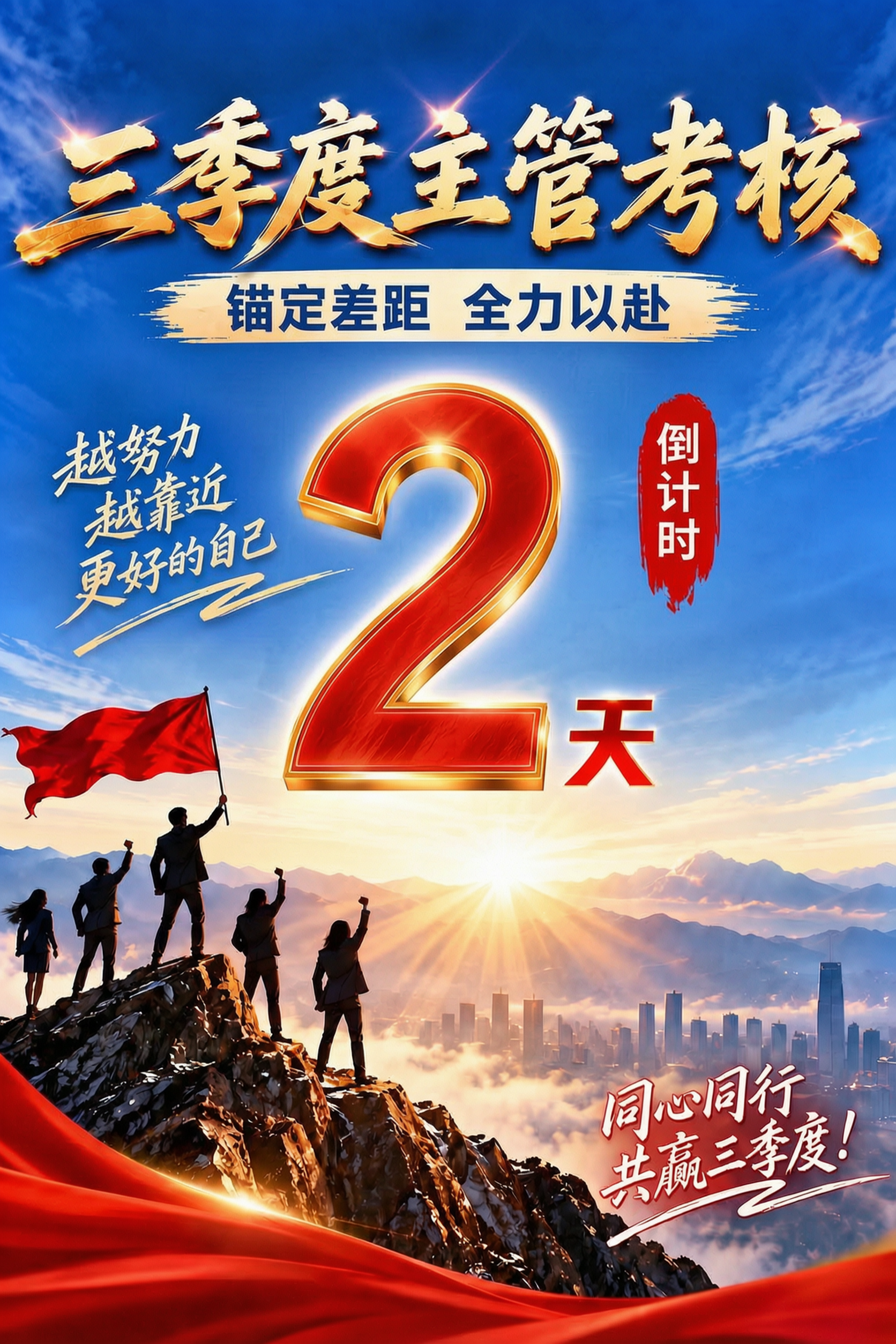 将画面中央的红色立体数字改为2，保持数字的红色立体金色描边发光… - 图片创意预览