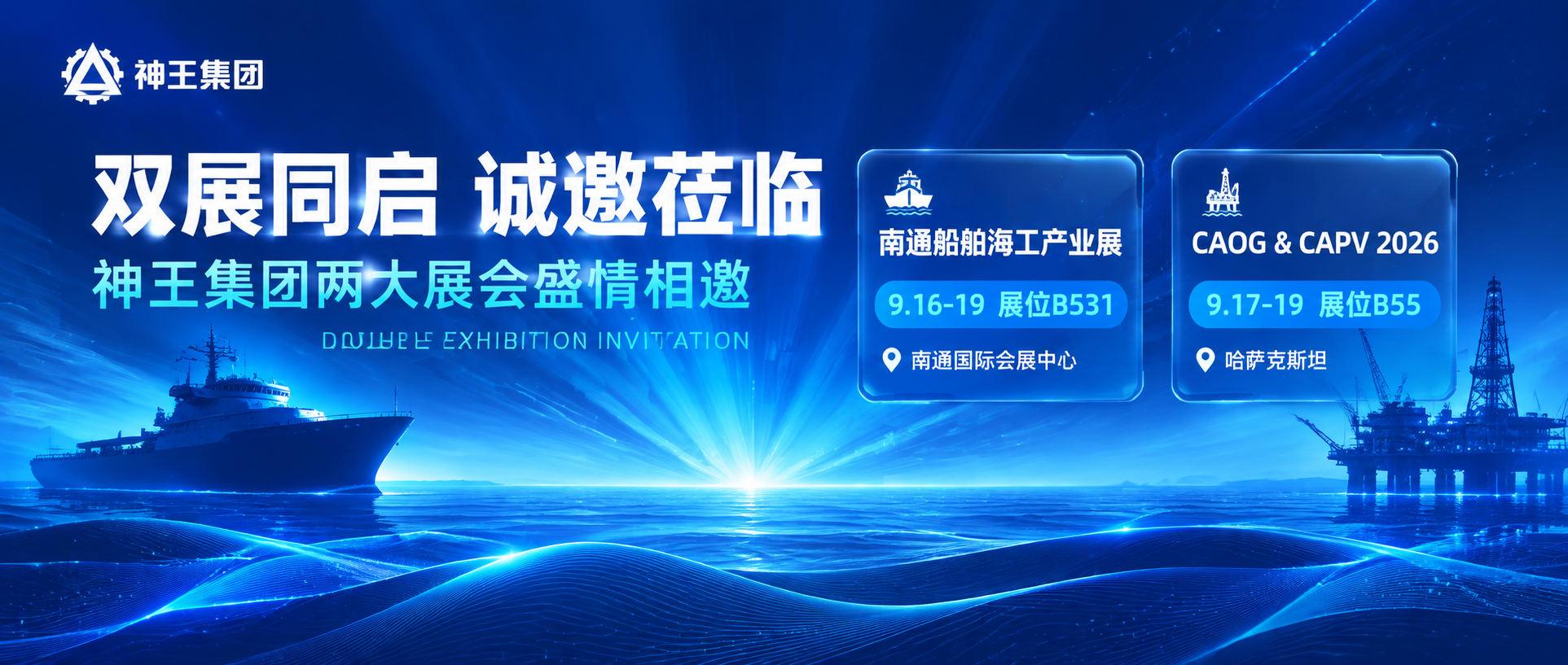 深蓝科技海洋风双展同启微信公众号封面，横版超宽比例2.35:1… - 图片创意预览