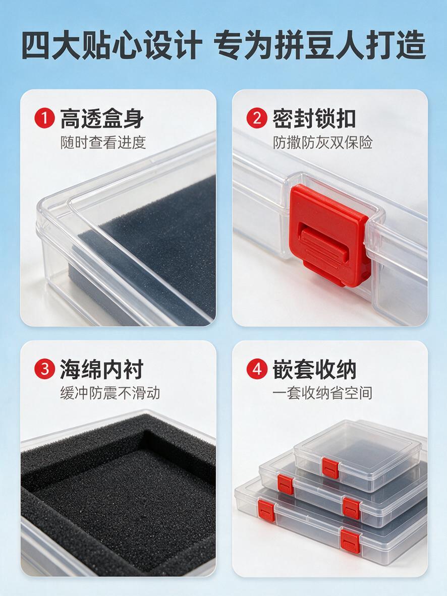 [商品] 使用【图1】拼豆暂停收纳盒；保留透明盒身、红色锁扣、… - 图片创意预览