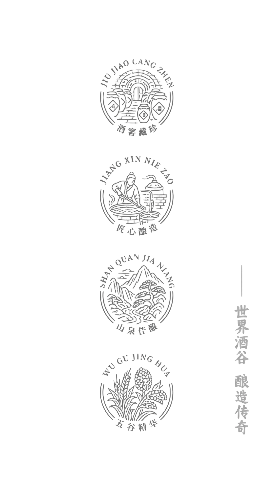 参考图中的线性徽章风格，重新设计4个白酒主题的圆形线描徽章图标… - 图片创意预览