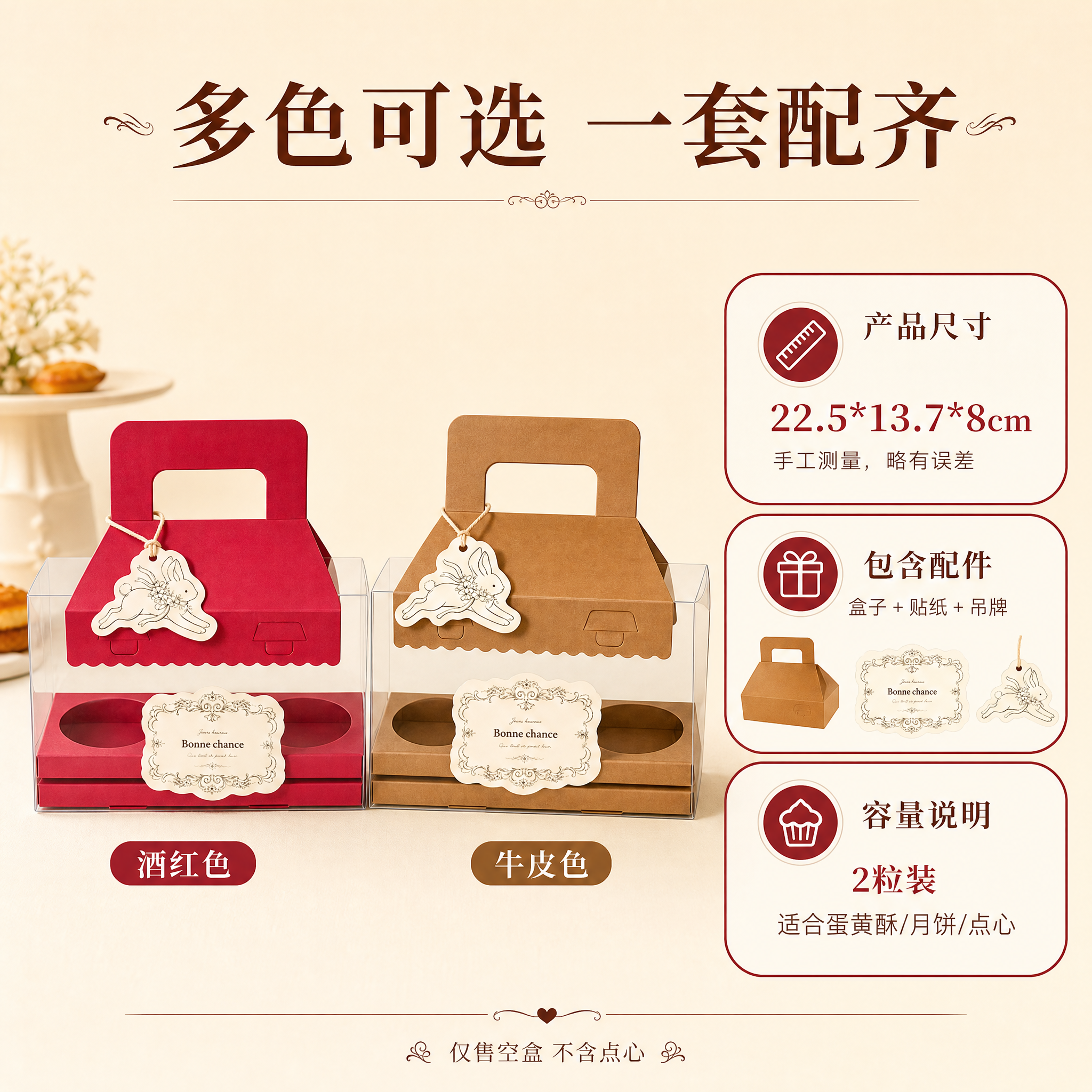 [主图-5] 规格与套餐决策图，展示产品尺寸、颜色选择与包含配… - 图片创意预览