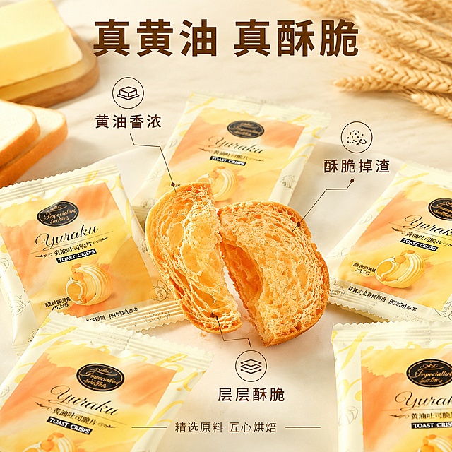 [主图-2] 黄油吐司脆片核心卖点溯源图
[氛围风格] 暖调品质感 原料工艺展示 抖音电商风
[画质] 商业摄影质感 光线柔和通透 产品清晰真实 微距细节丰富
[元素] 画面中心是一块被掰开的黄油吐司脆片 断面展示出酥脆的层次结构和金黄气孔 周围环绕摆放4-5包友樂町黄油吐司脆片独立包装袋 包装袋外观与输入产品图完全一致 颜色图案字体无变形 背景为浅米色烘焙台面 左上角有一小块黄油和新鲜吐司面包切片 右上角有小麦麦穗装饰 体现原料来源 商品主体占比约60% 画面满屏无边框 保持产品包装袋外观 物理结构 材质质感 颜色与输入产品图一致 杜绝任何变形和色差 精细化处理
[光影] 自然侧光从左侧打来 暖白色柔光 突出脆片的酥脆纹理和层次 黄油部分有光泽 整体明亮干净
[配色] 主色调米白暖黄 辅色浅棕 麦金色
[视角构图] 平视微俯 中心构图 脆片断面为视觉焦点 包装袋环绕分布 景深较浅 背景虚化
[文字版式] 顶部居中主标题"真黄油 真酥脆" 粗体暖棕色大字 下方用细引线从脆片不同部位引出三个卖点 左上引线"黄油香浓" 右上引线"酥脆掉渣" 下方引线"层层酥脆" 引线末端配小图标 文字清晰 底部居中"精选原料 匠心烘焙" 细体小字
[输出要求] 1:1比例 文字清晰锐利 超高清商业摄影质感
[负向提示词] 变形 文字错乱 产品图模糊 背景杂乱 水印 电商平台Logo 多余的手 畸形手