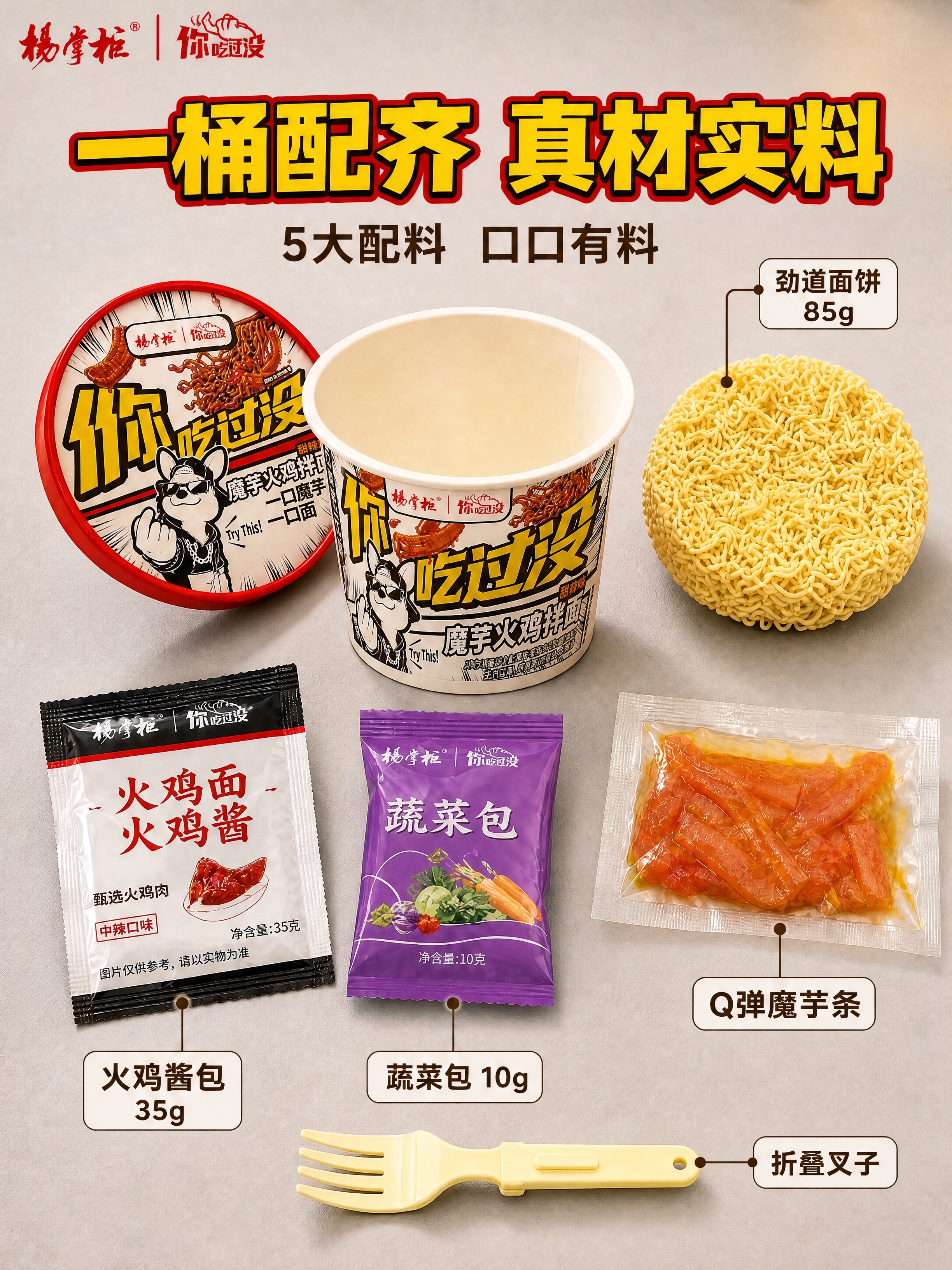 [商品] 使用【图1】配料图；保留桶身、面饼、火鸡酱包、蔬菜包… - 图片创意预览