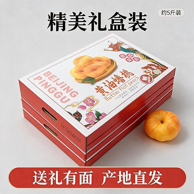 [轮播图4重制] 主图轮播第四张-礼盒装展示。本屏使用新上传的长方形礼盒图作为主体，保持礼盒长方形比例不拉伸。
[氛围/风格] 精致礼赠风，高端大气，电商主图质感。
[元素布局] 画面中央为堆叠的黄油蟠桃长方形礼盒，占比约65%，红白配色礼盒，盒盖有黄油蟠桃图案和桃花装饰，红色侧面有手提孔；礼盒形状、比例、图案与输入图完全一致，不拉伸变形；旁边放一颗真实黄油盘桃点缀；底部浅灰色干净背景。
[光影质感] 上方柔和主光，礼盒表面高光自然，整体精致有质感。
[配色色系] 全局底色 #F5F5F5（浅灰）；主色礼盒红 #D32F2F、金黄 #FFB300；辅助色白色盒盖。
[视角构图] 45°斜俯视，礼盒居中展示。
[文字版式] 顶部主标题「精美礼盒装」大号字；底部卖点条：「送礼有面 产地直发」；右上角角标「约5斤装」。
[比例分辨率] 1:1方图比例，1K分辨率，文字清晰可辨。
[负向提示词] 礼盒变形拉伸，比例失调，图案错乱，水印，文字模糊