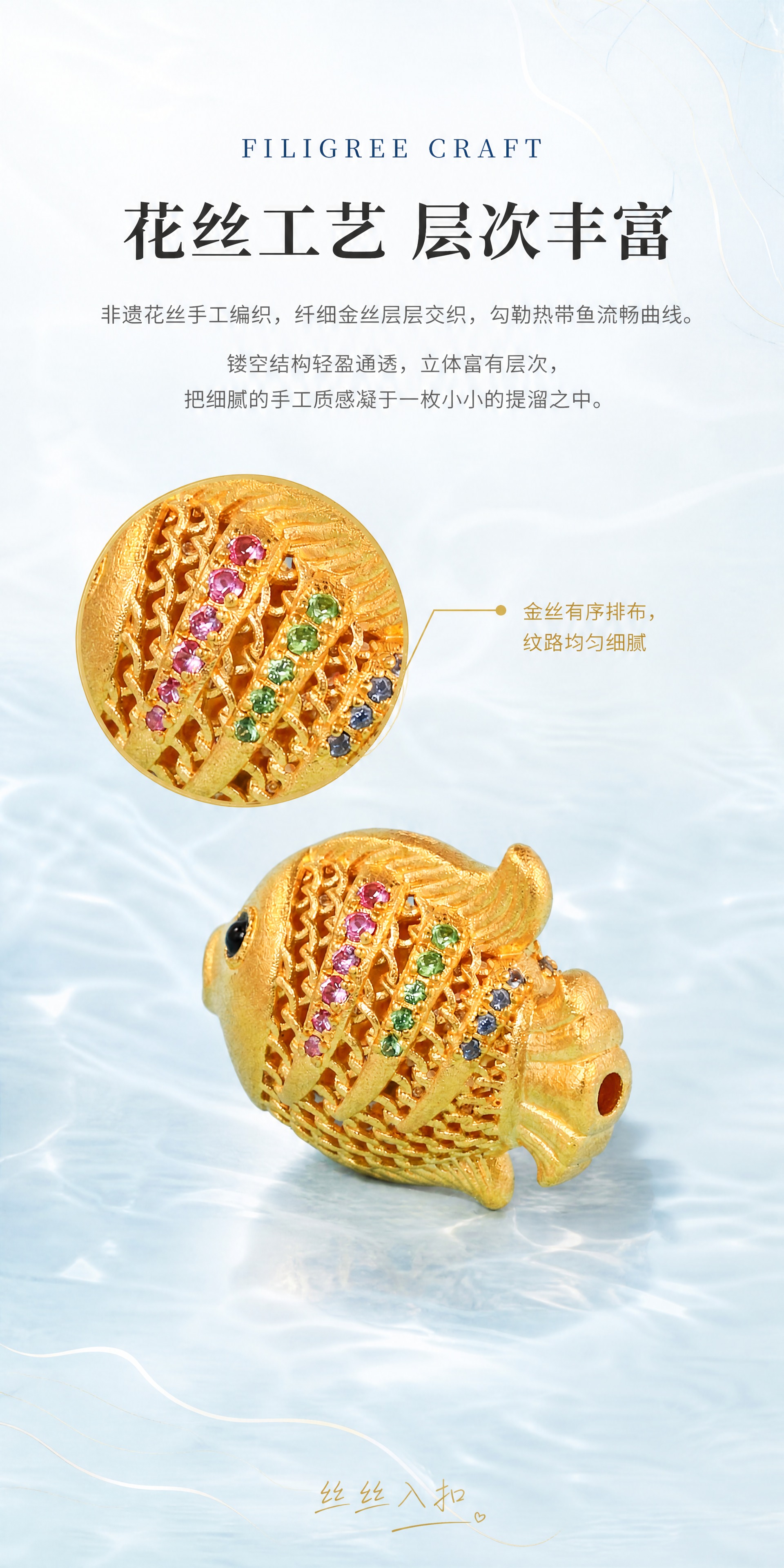 [商品] 使用【图2】花丝热带鱼尾部/背面角度原图作为产品主体… - 图片创意预览