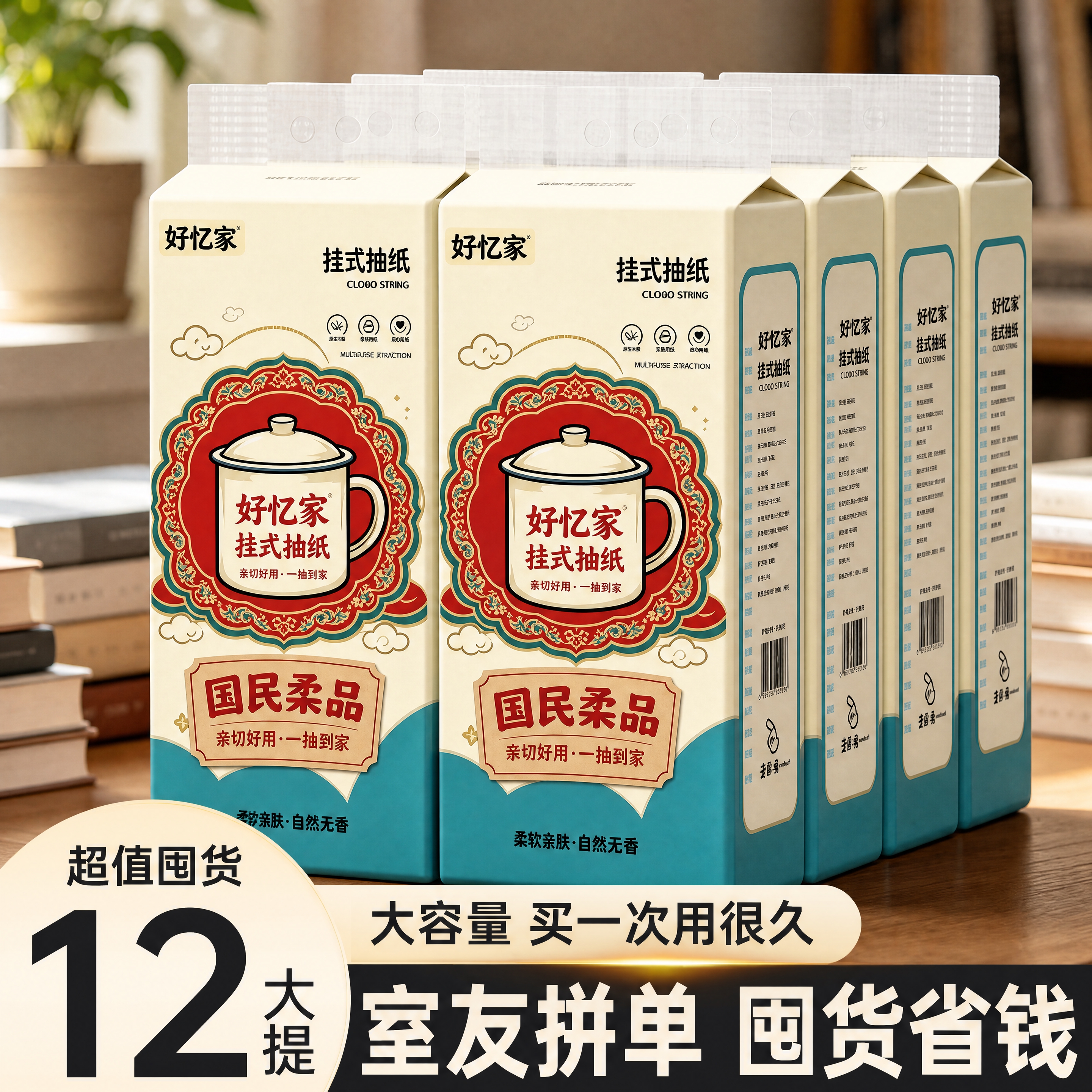 将白底图（图1）的外包装图案主题完全迁移到主图（图2）的多包盒… - 图片创意预览