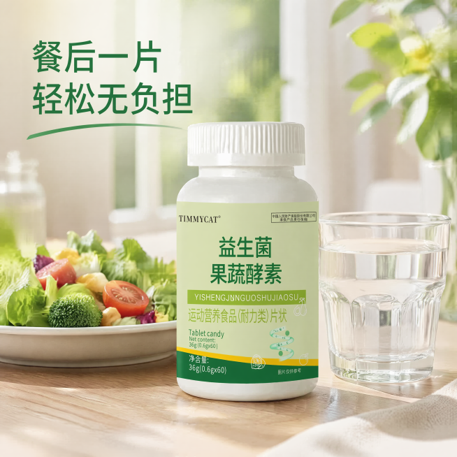 [主图-4] 益生菌果蔬酵素日常场景展示
[氛围风格] 生活化日常健康场景氛围
[画质] 商业摄影质感，光线柔和通透，产品清晰真实，画面干净高级
[元素] 益生菌果蔬酵素瓶身放在干净桌面，旁边搭配一杯预览效果