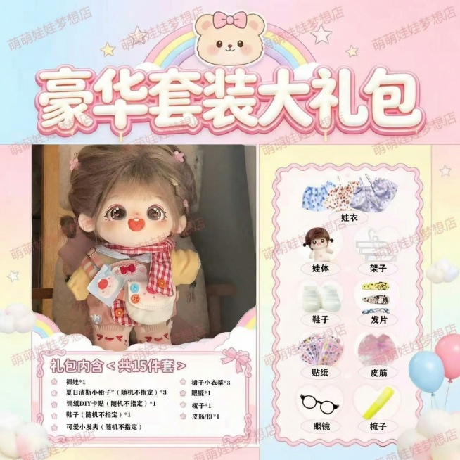 添加水印“萌萌娃娃梦想店”，水印字体稍微浅点，不遮住照片，多打几个水印预览效果