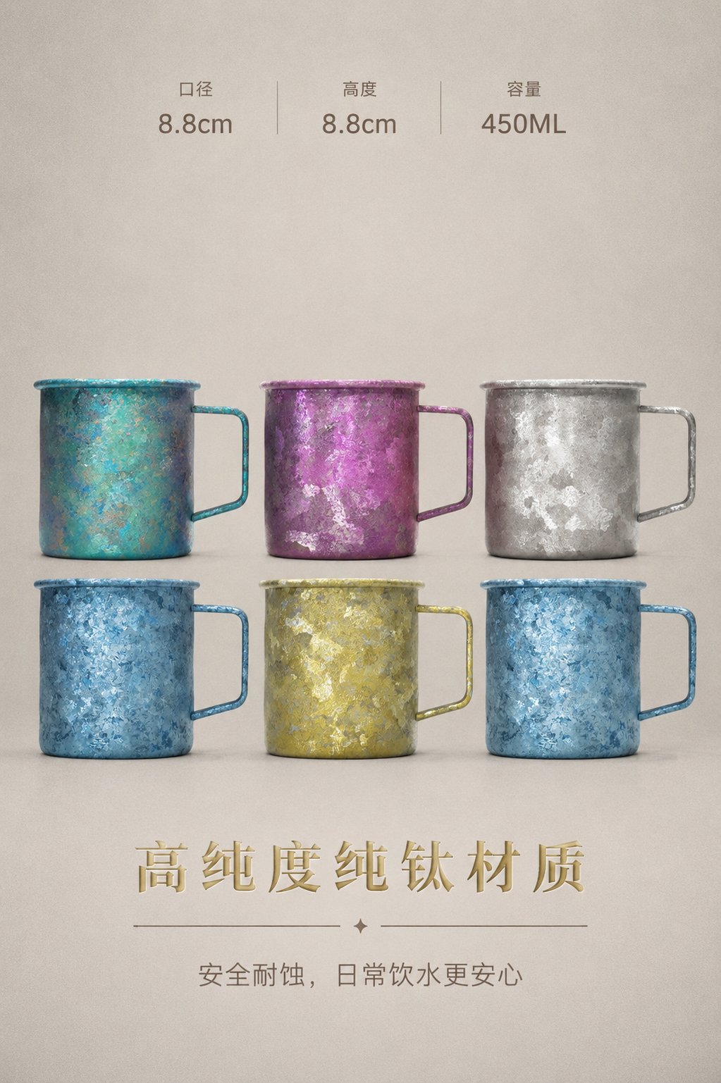 8K 高级商业静物，细质轻奢风，米灰色磨砂肌理背景，杯子正面平… - 图片创意预览