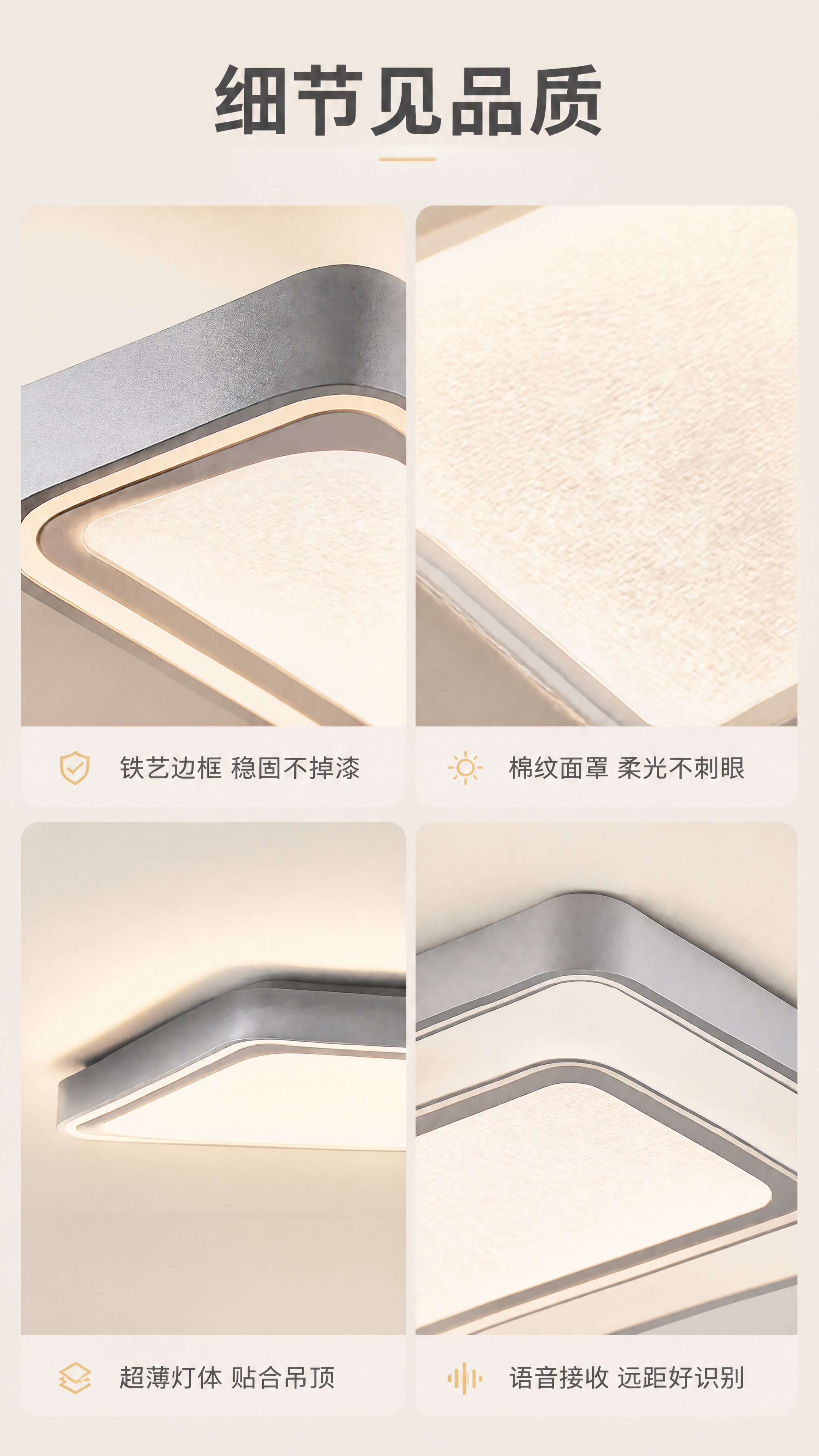 [商品] 使用【图1】M336棉纹语音吸顶灯：重点还原浅灰铁艺… - 图片创意预览