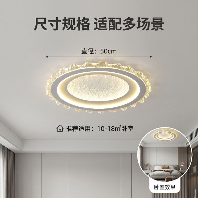[主图 4] 水晶花形卧室吸顶灯尺寸规格展示
[氛围风格] 清晰信息展示，简约干净，专业可靠
[画质] 商业摄影质感、光线柔和通透、产品清晰真实、画面干净高级
[元素] 保持这款水晶花形吸顶灯外观结构预览效果
