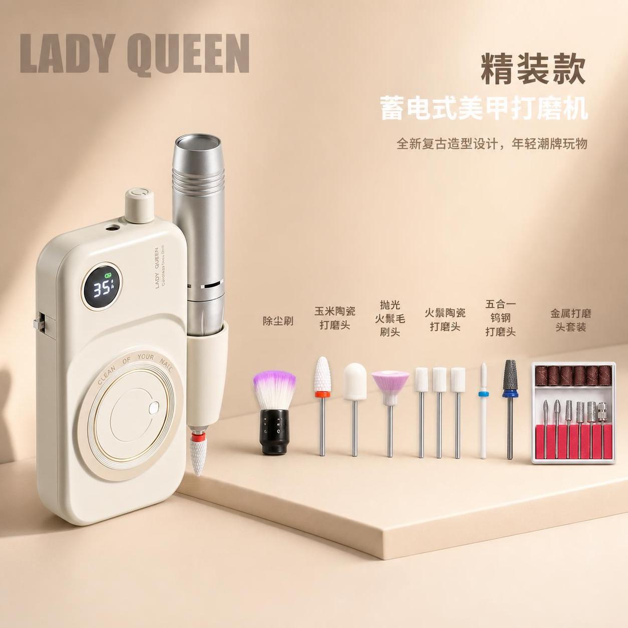 电商主图，美甲打磨机产品图，左侧立放着一台燕麦暖杏色蓄电式美甲… - 图片创意预览