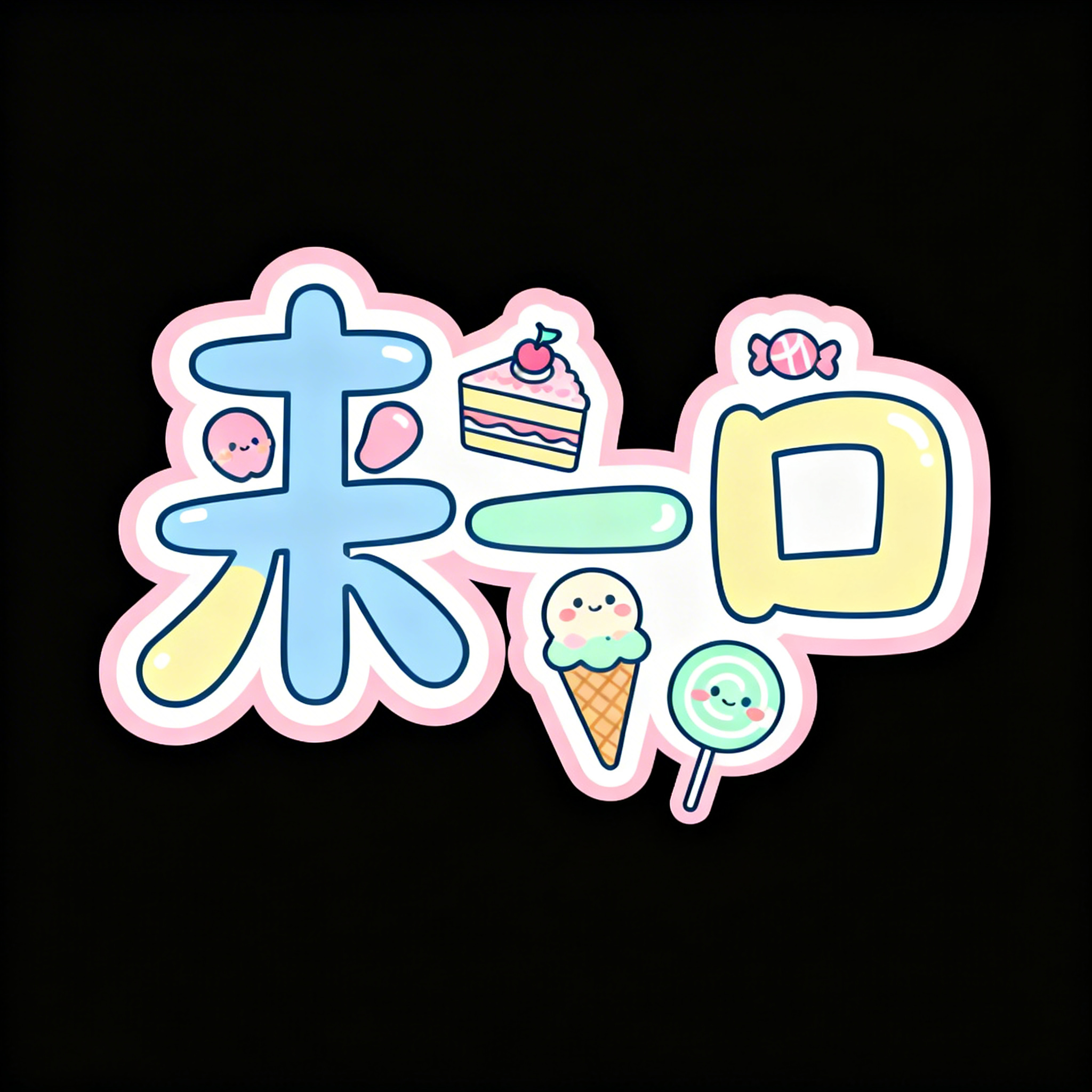 创意预览图