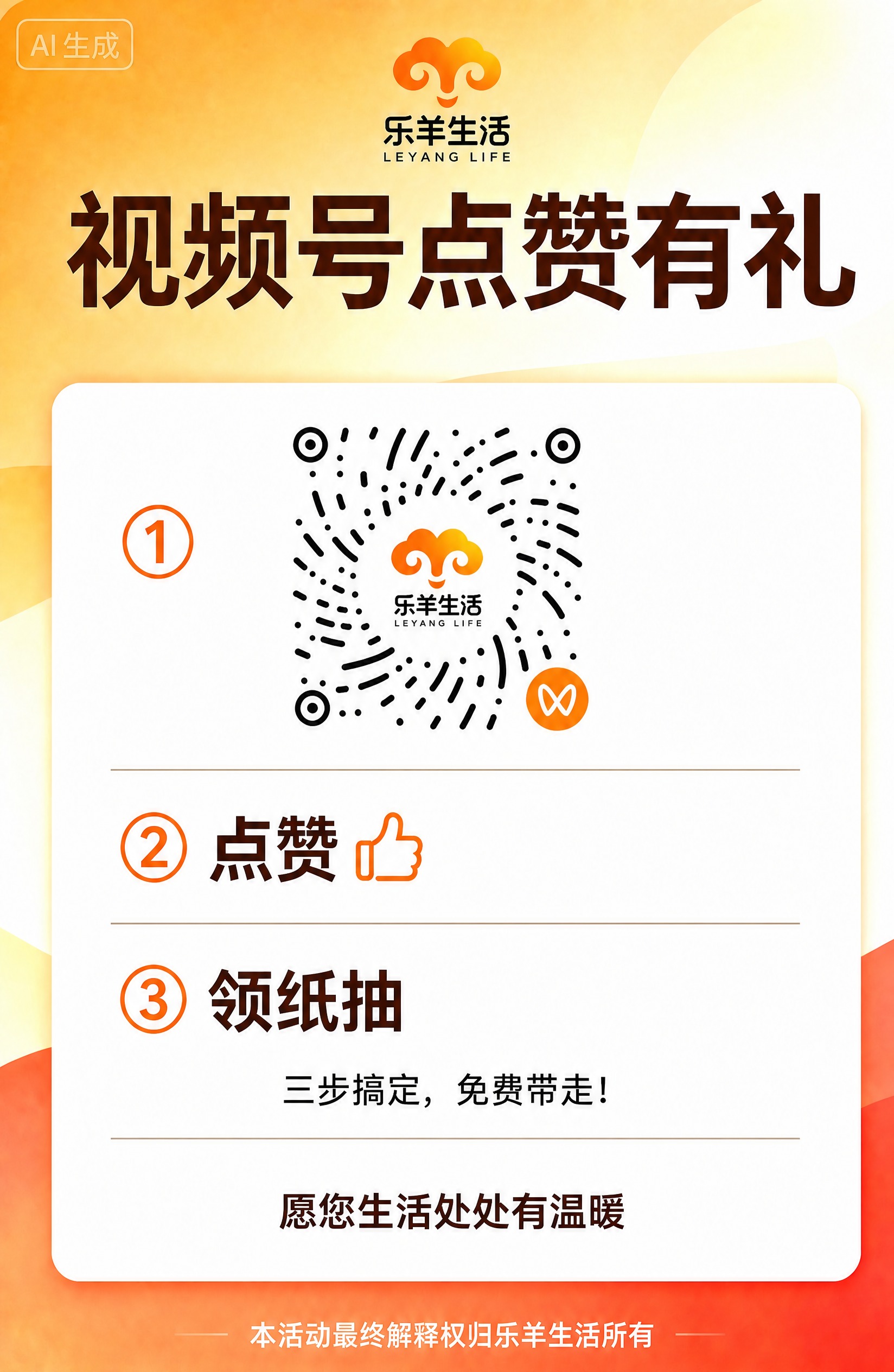 基于参考图进行修改，整体版式、颜色、字体、其他元素全部保持不变… - 图片创意预览