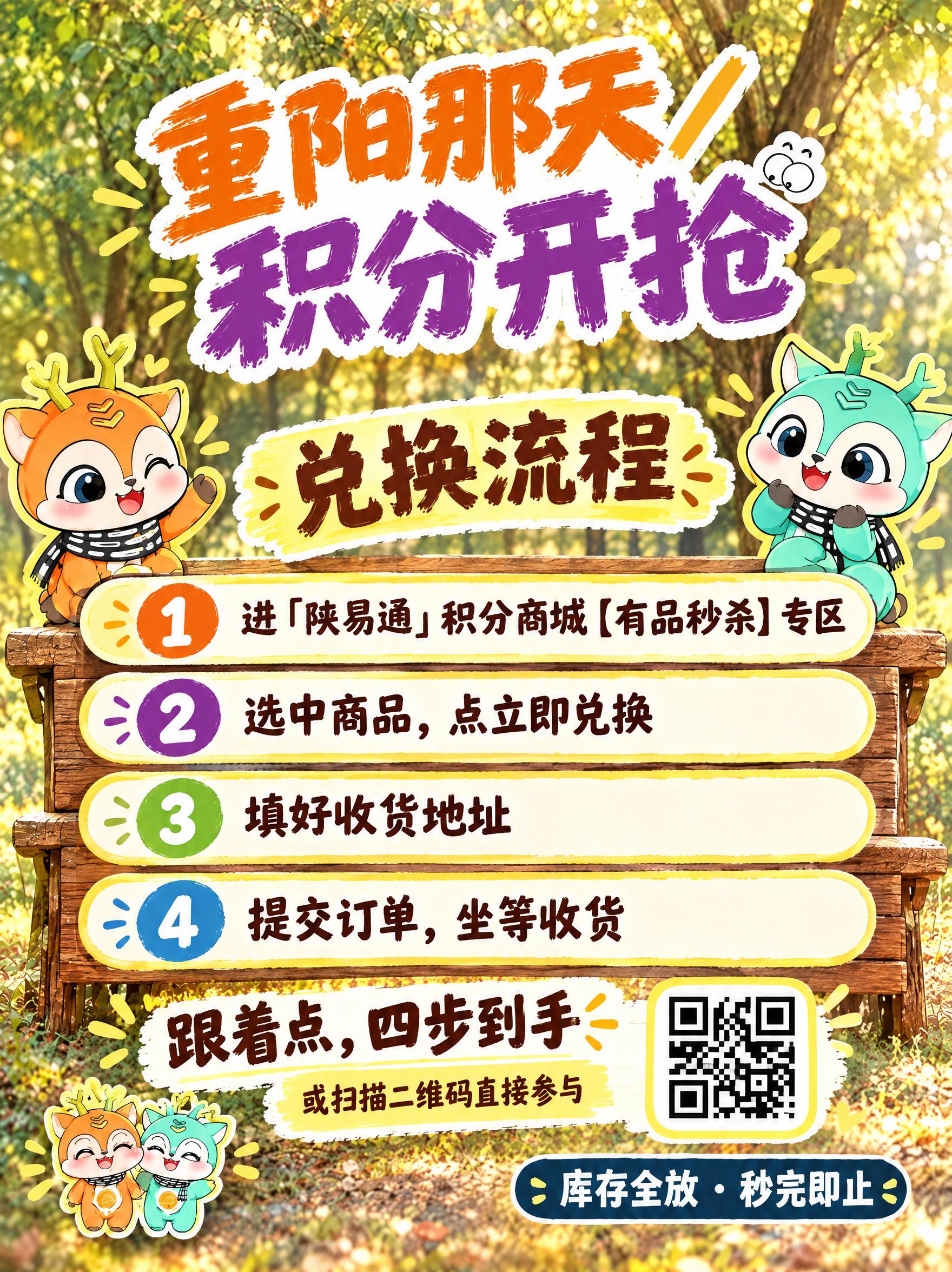 以图1为整体风格参考，保留其暖色阳光公园林荫背景、木质长椅、橙… - 图片创意预览
