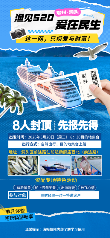 旅游出行海岛景区景点冬季营销旅游促销全屏竖版海报预览效果