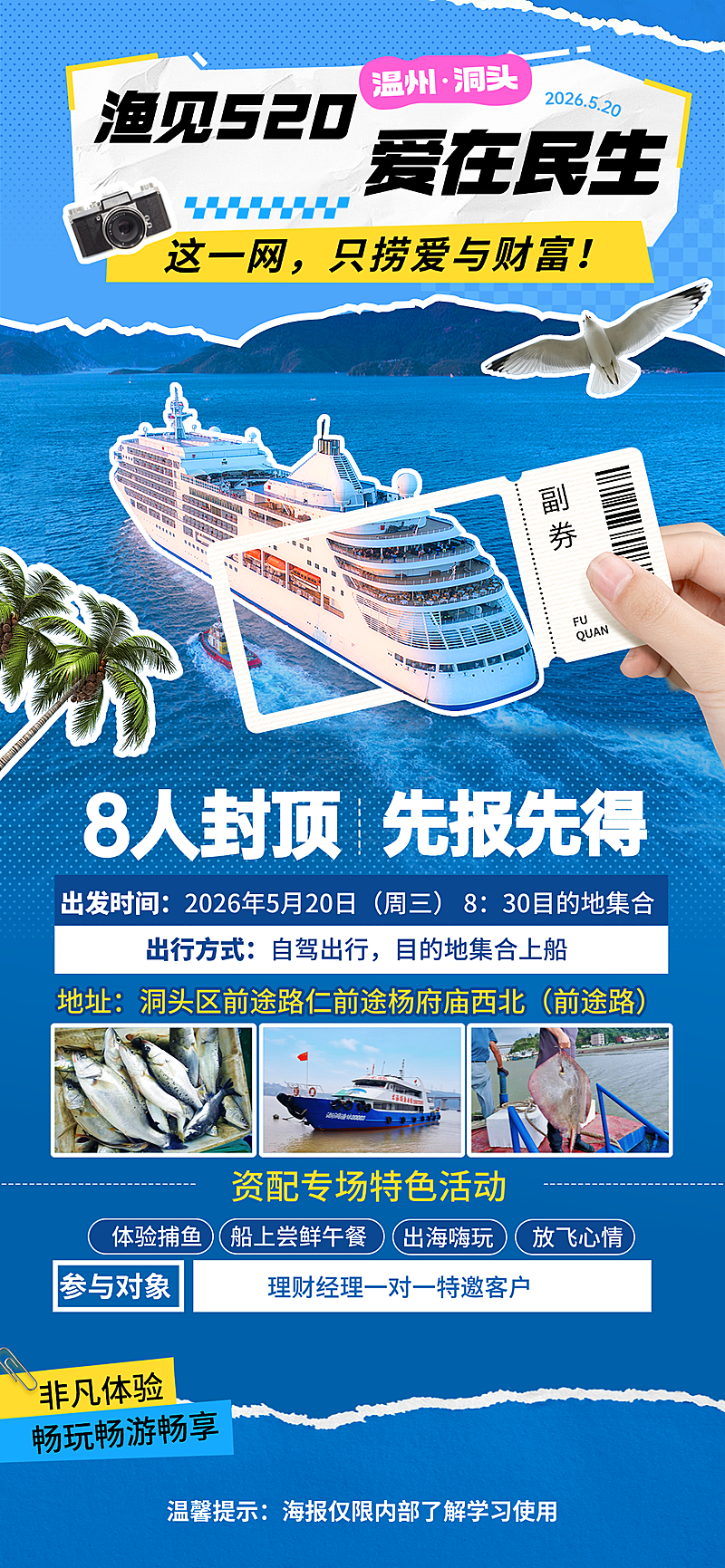 旅游出行海岛景区景点冬季营销旅游促销全屏竖版海报