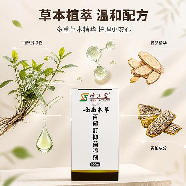 [主图-2] 百部酊核心成分解析 草本植萃功效图
[氛围风格] 成分环绕解析风，天然草本科研感，干净通透，专业可信
[画质] 商业摄影质感、光线柔和通透、画面干净高级，超写实渲染，3D成分元素精致细腻
[元素] 产品包装盒置于画面下方居中，约占画面40%，正面完整展示。画面上方与两侧悬浮多种真实草本植物原料与萃取元素：左上方悬浮一束完整百部草植株（带叶片与细茎），下方有一滴晶莹的淡绿色萃取液正滴落；右上方悬浮几枚苦参根切片与少量黄柏树皮纹理；中间偏上位置悬浮3个半透明3D分子球结构，呈现草本活性成分微观感。各成分旁有极细白色引线指向产品，引线末端有小圆点。**保持产品包装盒外观（即物理结构、材质质感、颜色、文字排版）与输入产品图完全一致，杜绝任何变形和色差，精细化处理；悬浮成分元素精致真实，有自然光影**。背景为浅米白色，带有极淡的草本叶片纹理暗纹，不抢眼。画面满屏无边框。
[光影] 顶部柔光均匀洒下，产品正面受光均匀，悬浮植物与分子球有柔和的上下光影过渡，萃取液滴有高光透亮感，整体通透不灰蒙
[配色] 主色米白浅杏（背景）；辅色深棕墨绿（产品与草本）；强调色淡草绿与翠绿（成分点缀，占比约12%）
[视角构图] 平视角度，产品在下方稳定承托，上方成分呈放射状环绕分布，视觉重心在中上部，留有充足负空间
[文字版式] 画面顶部居中大字主文案"草本植萃 温和配方"，深棕色粗黑体最大号。下方一行辅助短句"多重草本精华 护理更安心"，深灰色中号。各悬浮成分旁有极小标签文字："百部提取物""苦参精华""黄柏成分"，深棕色小号字，引线连接。所有文字横排，不遮挡产品主体。
[输出要求] 1:1比例，文字清晰可辨，超高清商业摄影质感
[负向提示词] 变形，文字错乱，产品图模糊，背景杂乱，水印，电商平台Logo，多余的手，畸形手