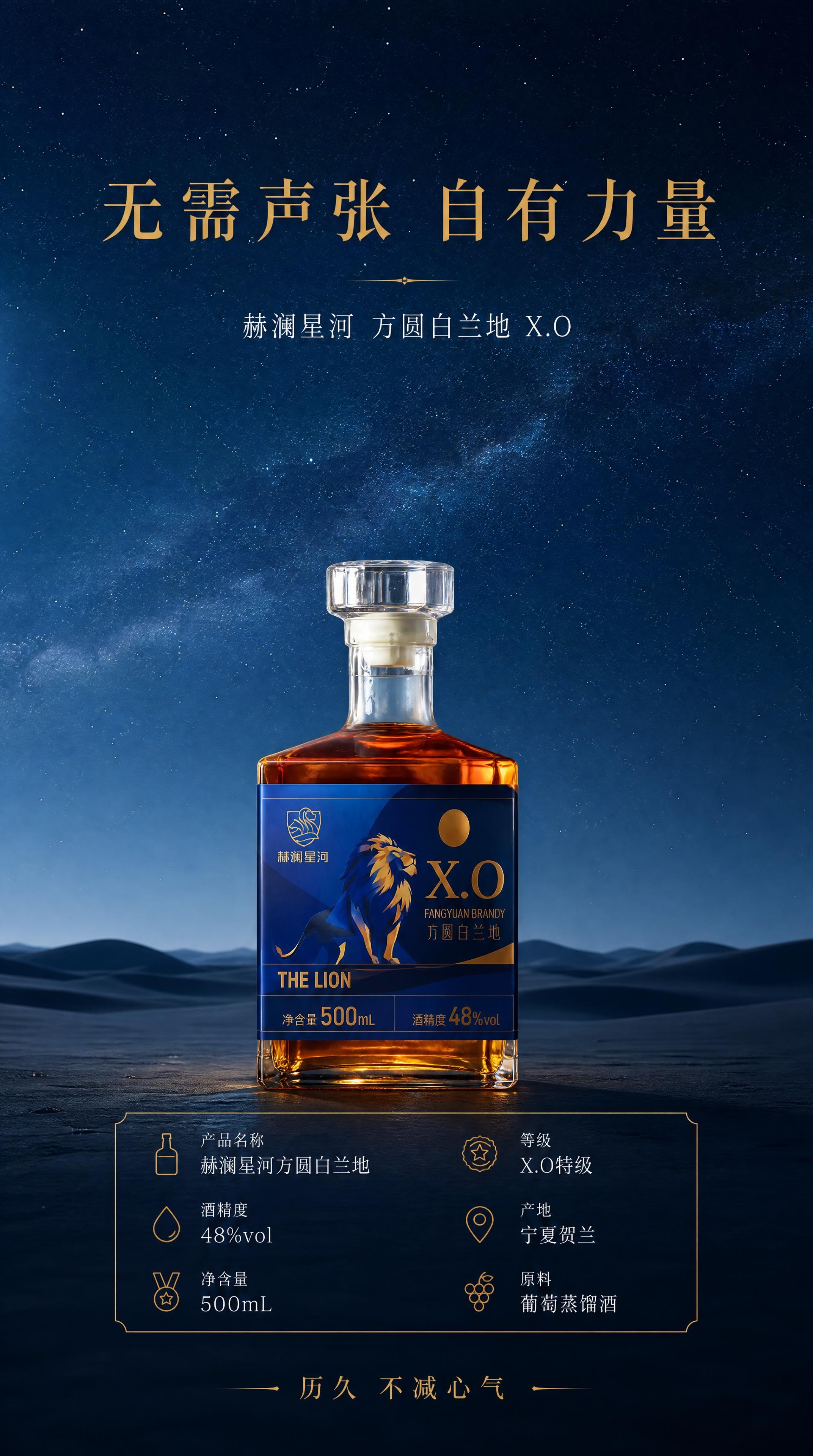 [商品] 使用【图1】赫澜星河白兰地方瓶；保留瓶身结构、深蓝标… - 图片创意预览