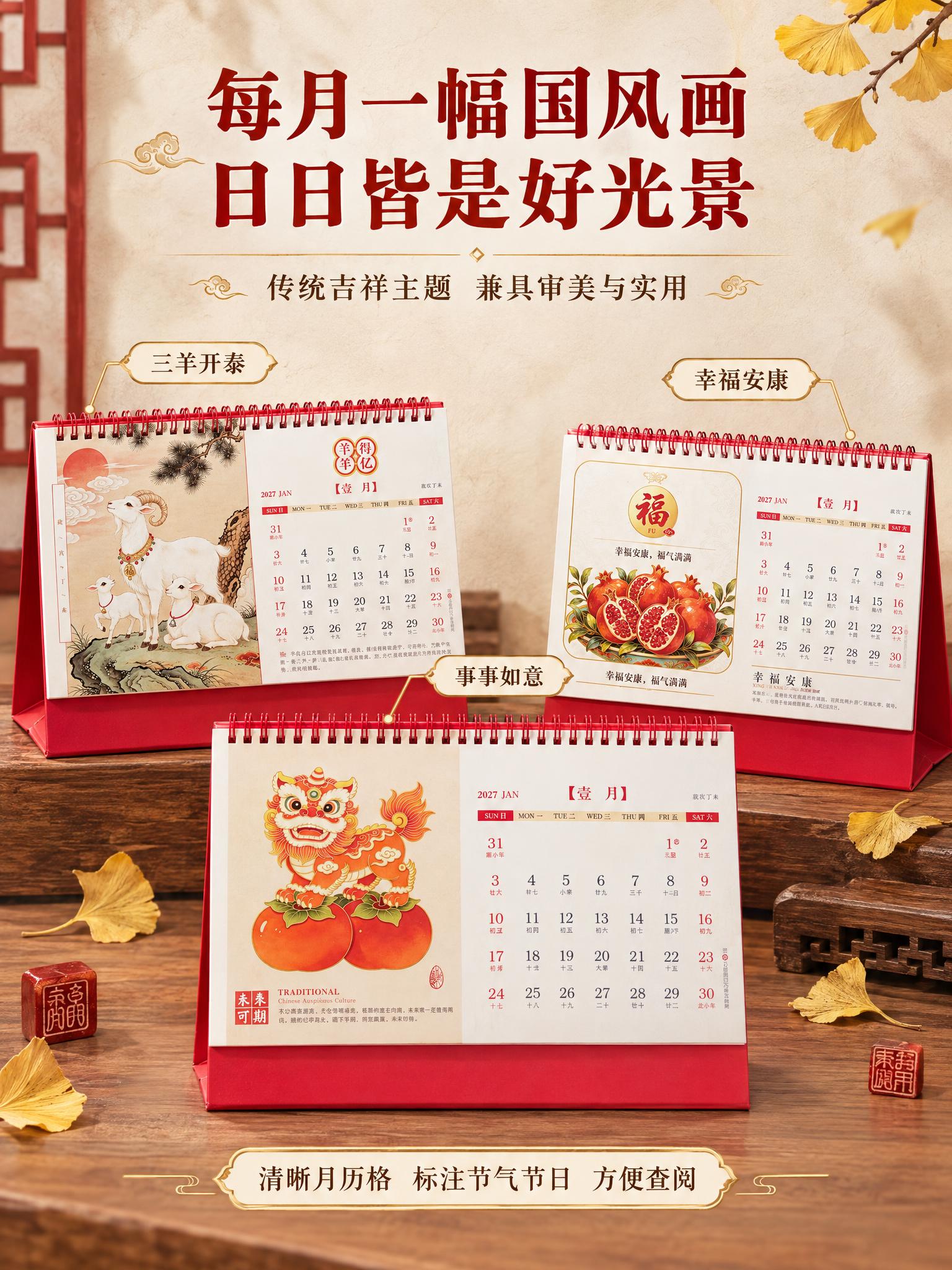 [商品] 使用【图1】工笔三羊款、【图2】醒狮柿子款、【图3】… - 图片创意预览