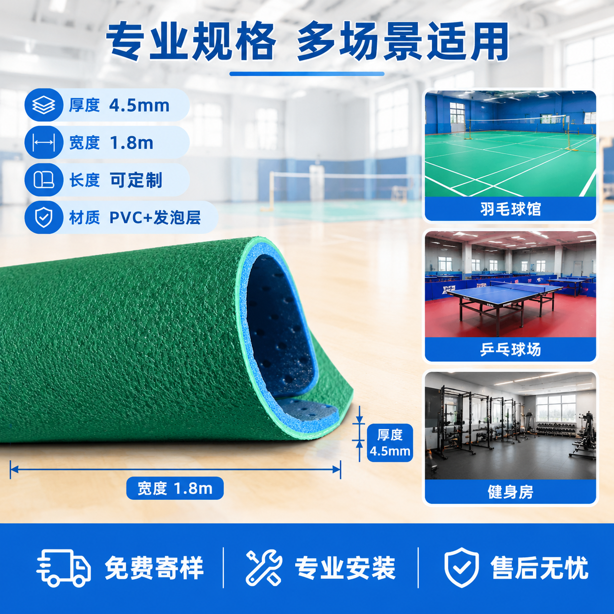 将背景替换为简洁明亮的室内运动场馆环境。画面左侧放置一块平整展… - 图片创意预览