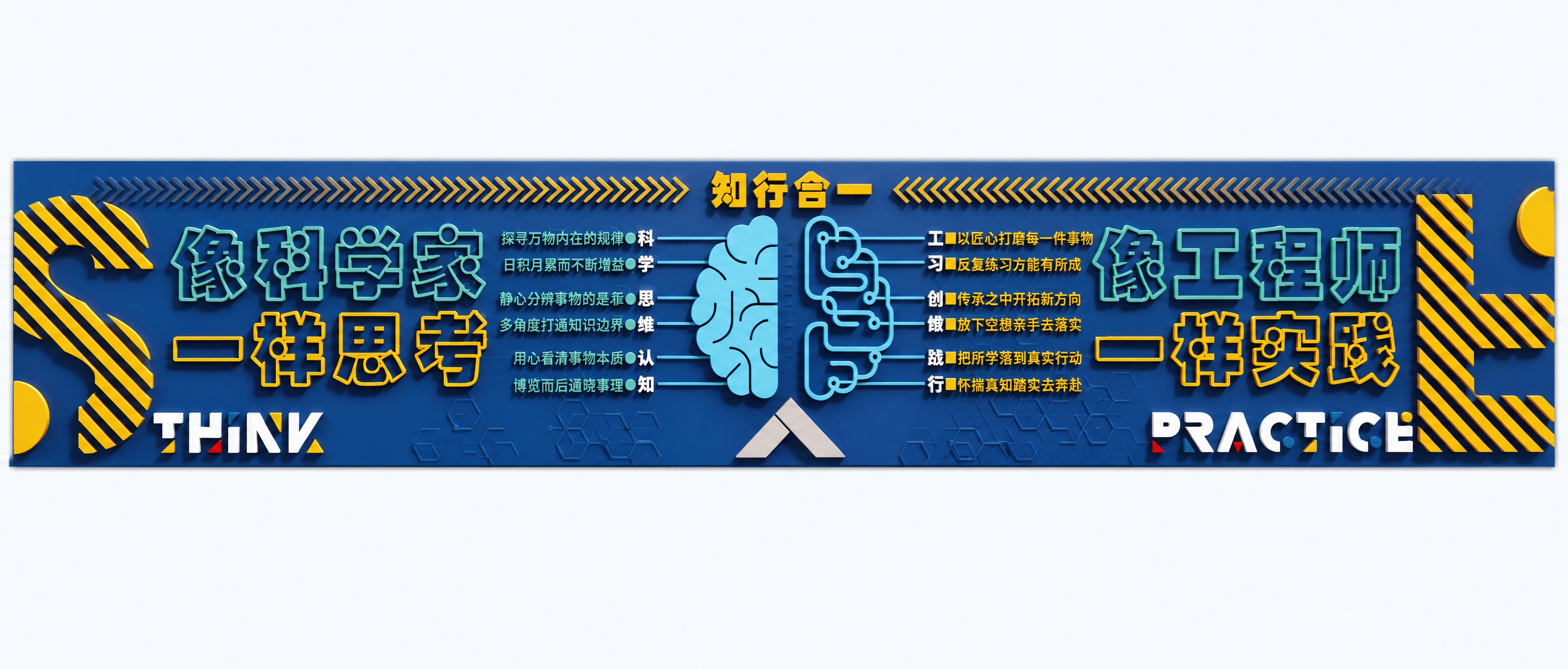 将第一张图片的内容调整为第二张图的雪弗板3D立体效果，所有文字… - 图片创意预览