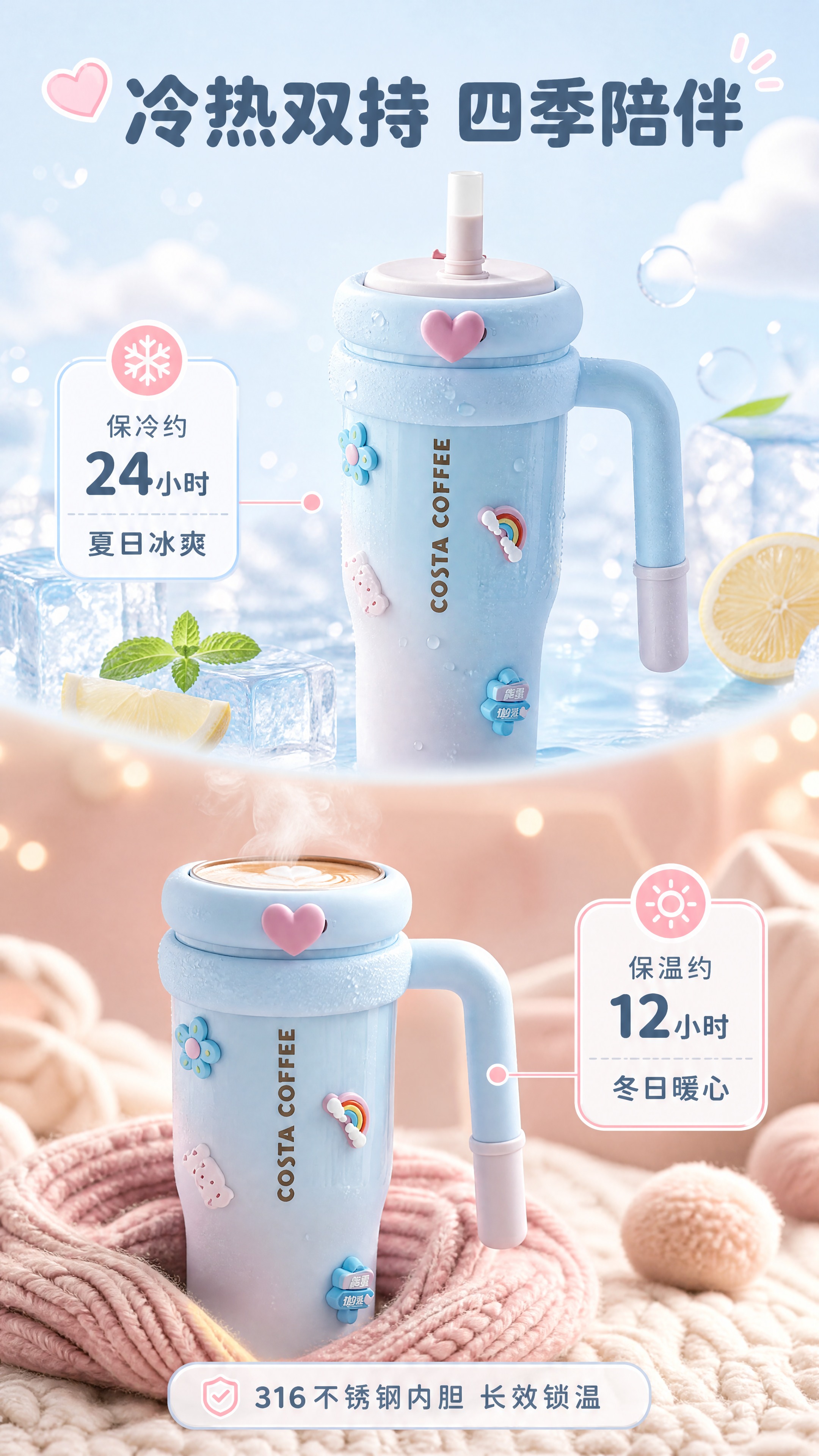 [商品] 使用【图1】COSTA渐变蓝粉吸管保温杯；保留杯身渐… - 图片创意预览