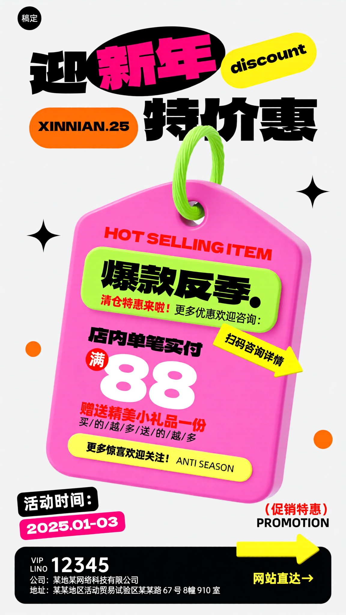 创意预览图