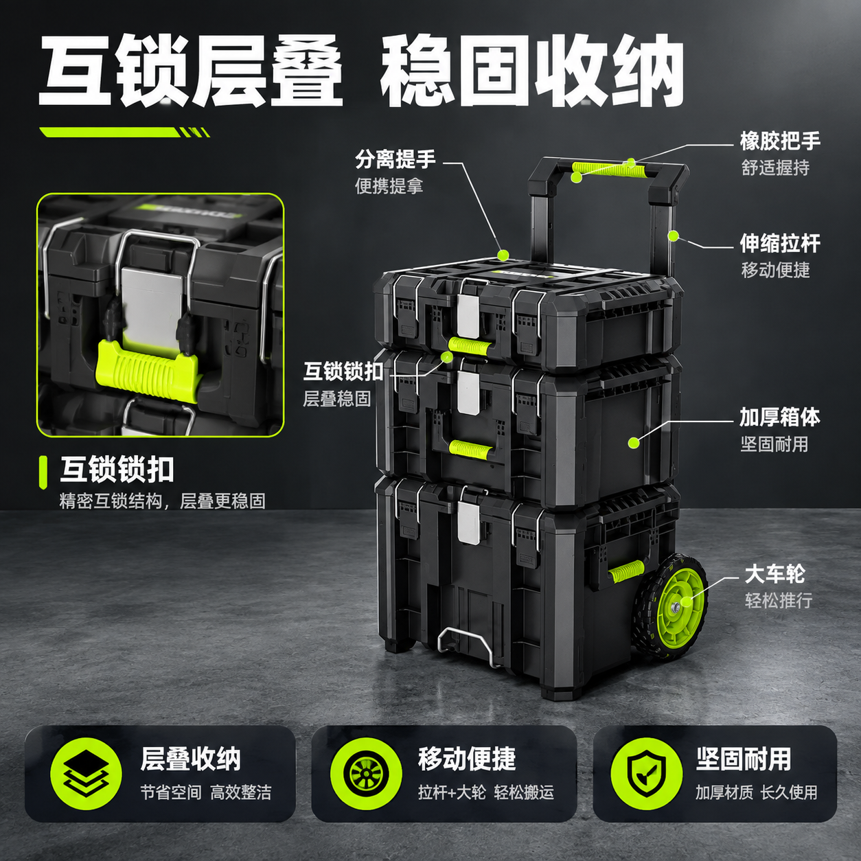 [主图-2] 功能+结构展示图，主题：互锁锁扣 层叠收纳 稳固… - 图片创意预览