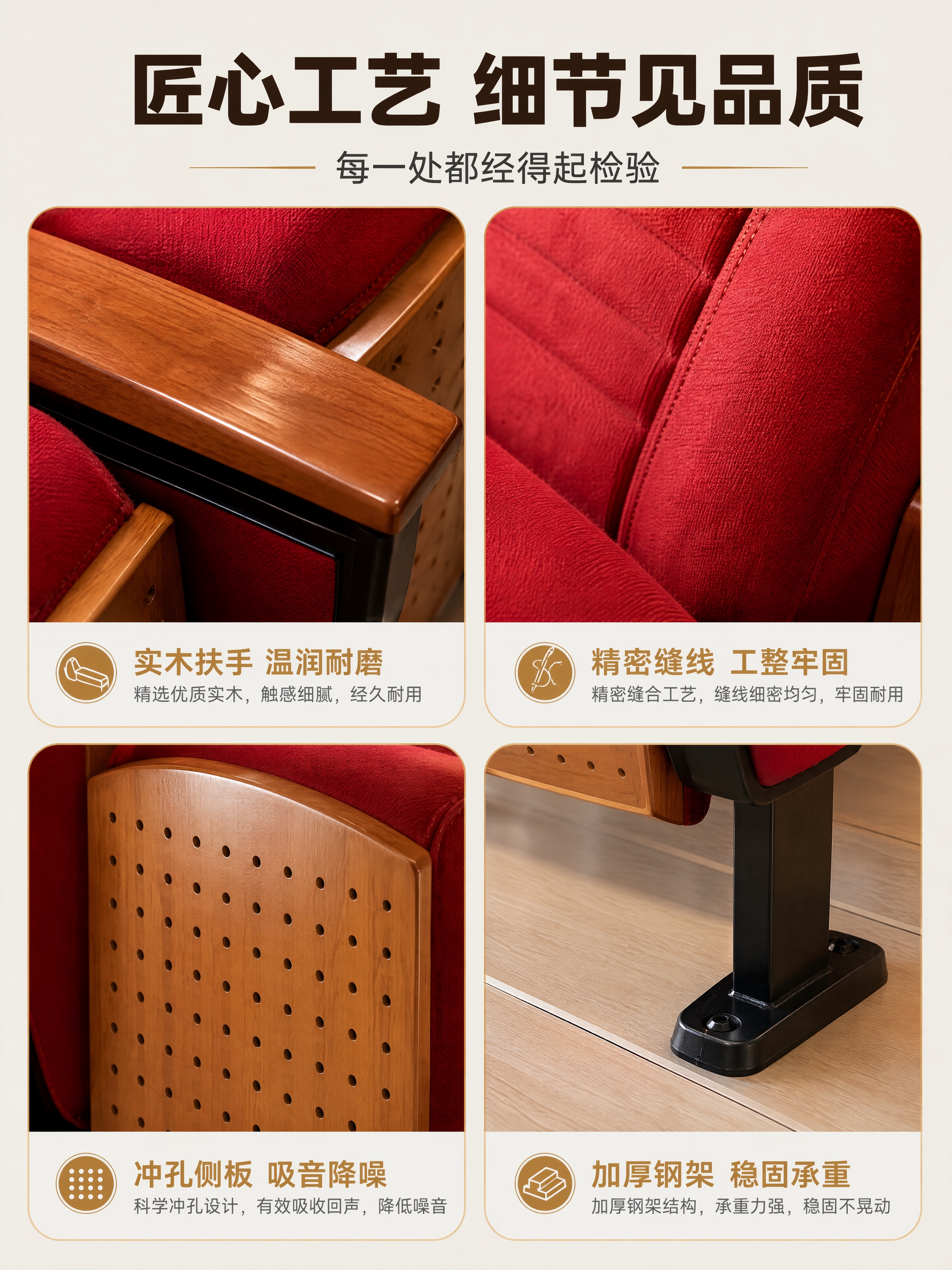 [商品] 使用【图2图4】礼堂椅近景图；保留座椅材质和结构细节… - 图片创意预览