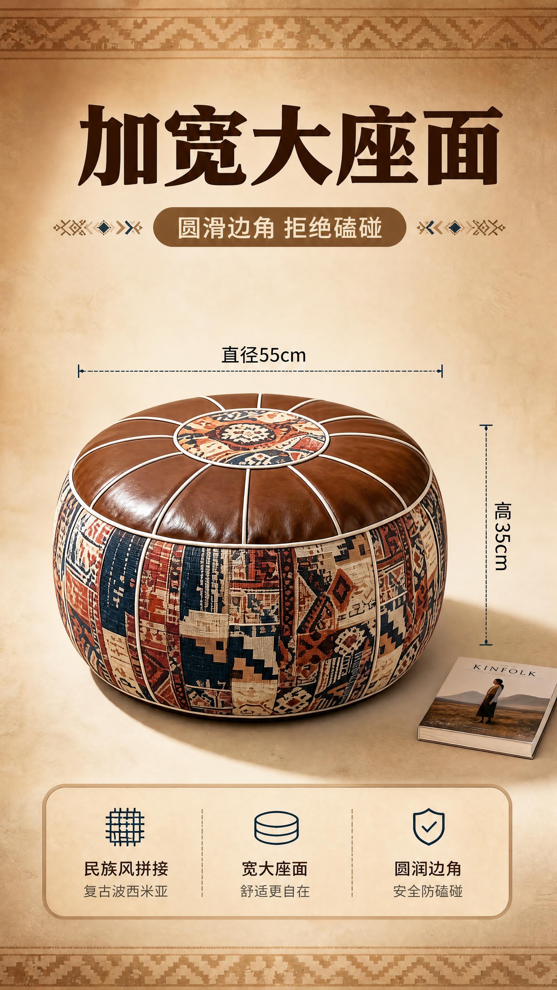 [商品] 使用【图5】白底坐墩正面图；保留棕色仿皮顶面、中心民… - 图片创意预览