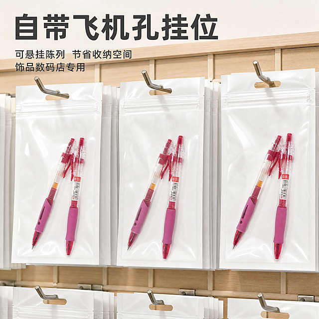 [主图-3] 自带飞机孔挂位卖点展示。
[氛围风格] 实用陈列场景，真实展示。
[画质] 商业摄影质感、光线柔和通透、产品清晰真实、画面干净高级。
[元素] 多个珠光袋通过飞机孔挂位悬挂在商超货架挂钩上，整齐陈列，突出挂孔设计的实用性，袋子保持平整无毛刺细节，保持产品外观（物理结构、材质质感、颜色）与输入产品图绝对一致，杜绝任何变形和色差，精细化处理。商品主体占比70%左右，画面满屏无边框。
[光影] 店内均匀柔光，清晰展示挂孔结构和陈列效果，阴影自然柔和。
[配色] 浅木色货架背景，白色袋子主体，干净明快。
[视角构图] 平视视角，完整展示悬挂陈列效果，结构清晰。
[文字版式] 顶部大字文案“自带飞机孔挂位”，深灰色粗体；下方辅助文案“可悬挂陈列 节省收纳空间”“饰品数码店专用”，分两行排列，字号适中，左对齐不遮挡产品主体。
[比例分辨率] 1:1 比例，4k 分辨率；文字清晰锐利，超高清。
[负向提示词] 变形，水印，文字错乱，产品图模糊，背景杂乱，文字不清晰。