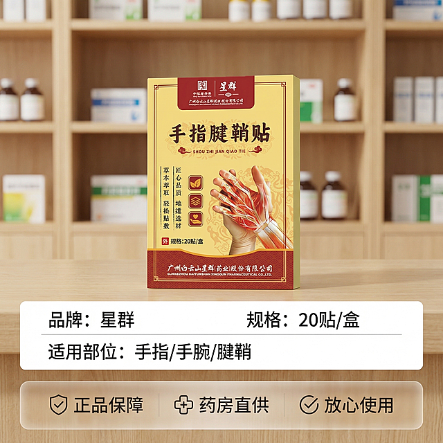 确认