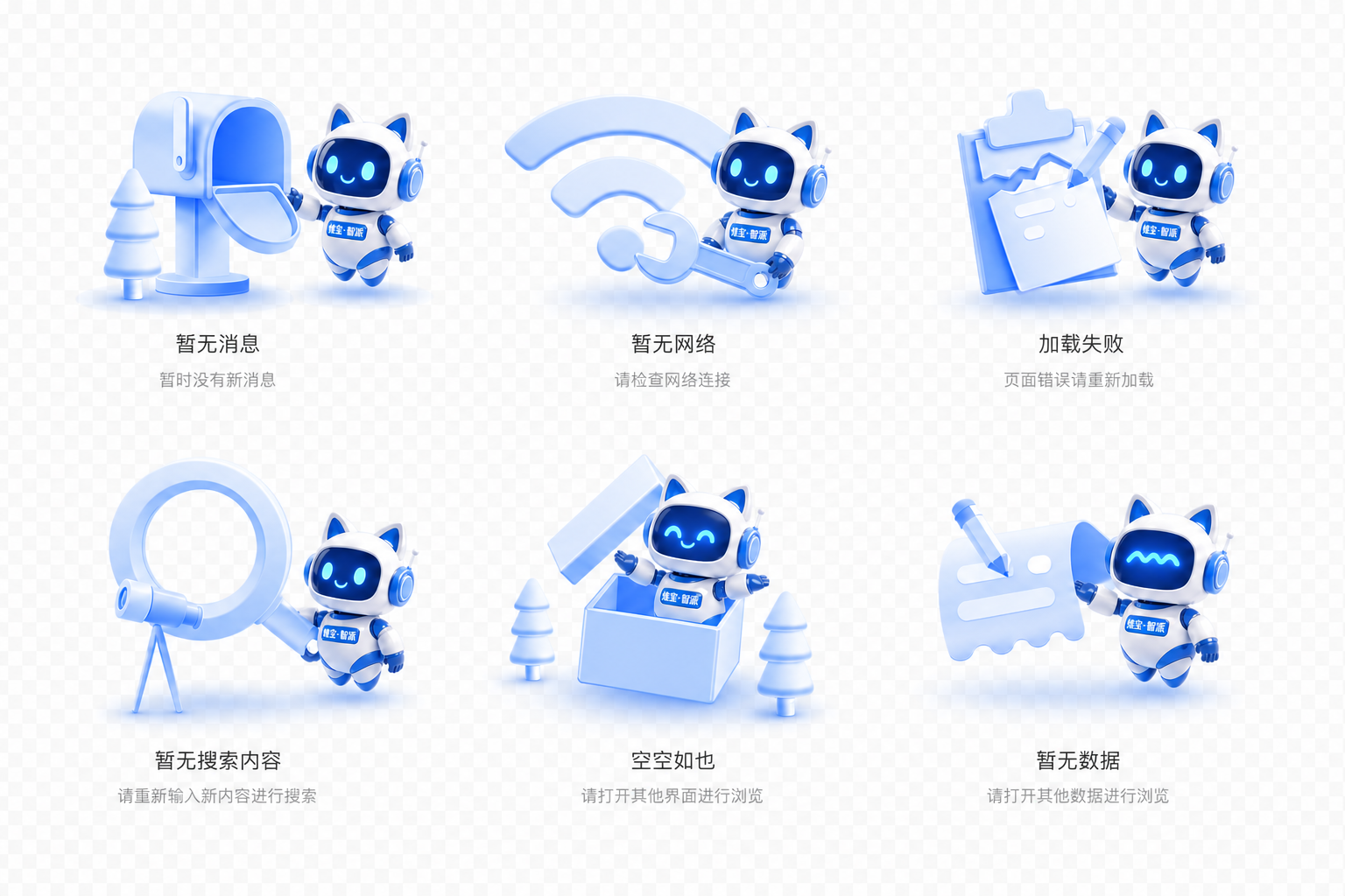 为图中的6组3D插画分别添加柔和的底部投影，投影呈淡蓝色半透明… - 图片创意预览