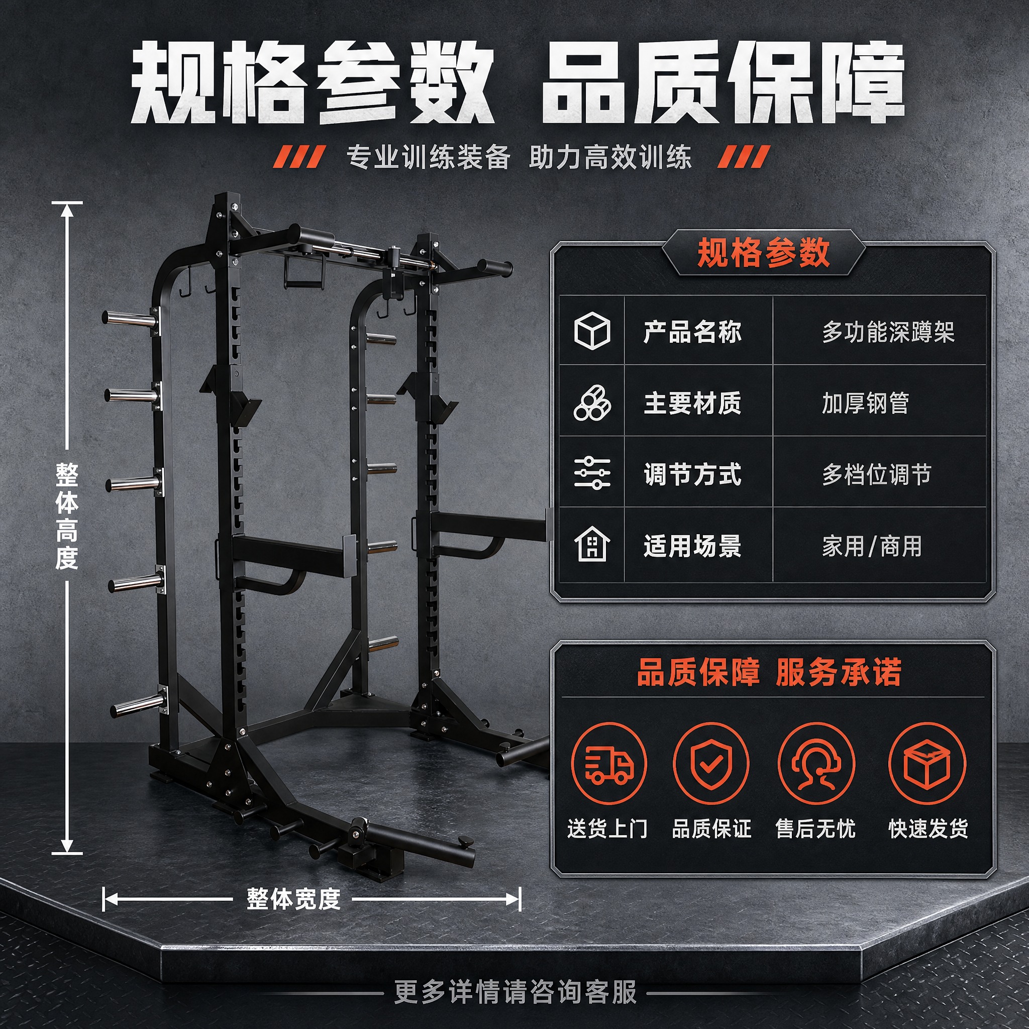 [主图-5] 规格参数与品质保障图，展示产品整体尺寸规格和售后… - 图片创意预览