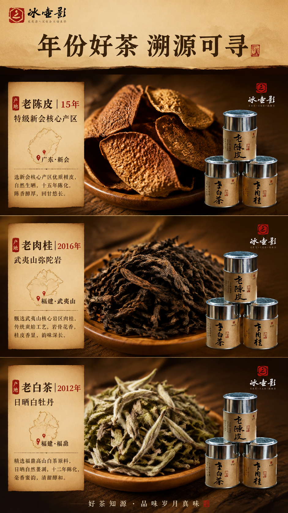 [商品] 使用【图3】三罐茶堆叠展示；保留银色罐身金属质感、牛… - 图片创意预览