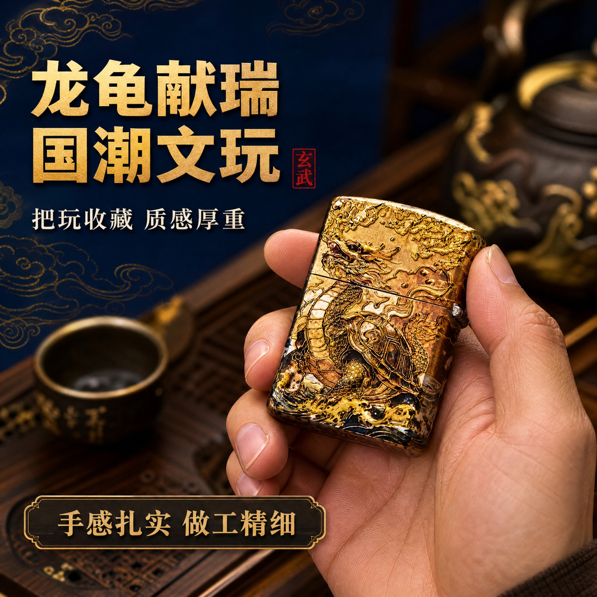 [主图-4 玄武款] 真实使用场景图，展示男士手持把玩状态，增… - 图片创意预览