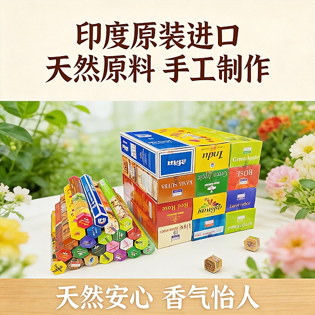 印度手工香薰电商主图，宽高比1:1。顶部核心信息区主标题用棕色艺术字体写"印度原装进口 天然原料 手工制作"，字体醒目不遮挡产品。中部商品展示区完整清晰展示用户上传的多口味香薰产品组合，产品居中放置，占画面核心视觉位置，周围环绕清新的绿植和盛开的鲜花作为背景，背景柔和不抢产品风头。底部辅助信息区采用通栏设计，通栏为浅木色背景，上面用白色字体写"天然安心 香气怡人"，整体风格清新自然，光线明亮柔和，突出产品天然手工的质感，产品细节清晰可见，文字与背景对比度足够，缩小到手机列表页也能看清产品和核心卖点。
