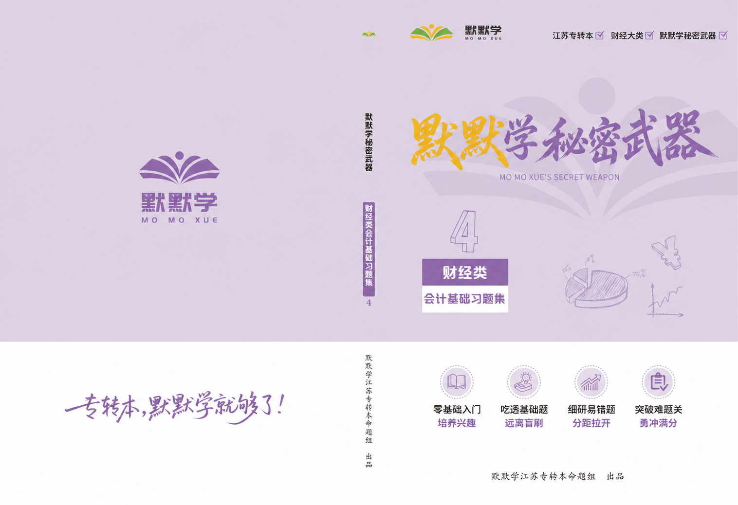 基于这张图片进行修改，保持原背景、布局、颜色、所有其他元素和排… - 图片创意预览