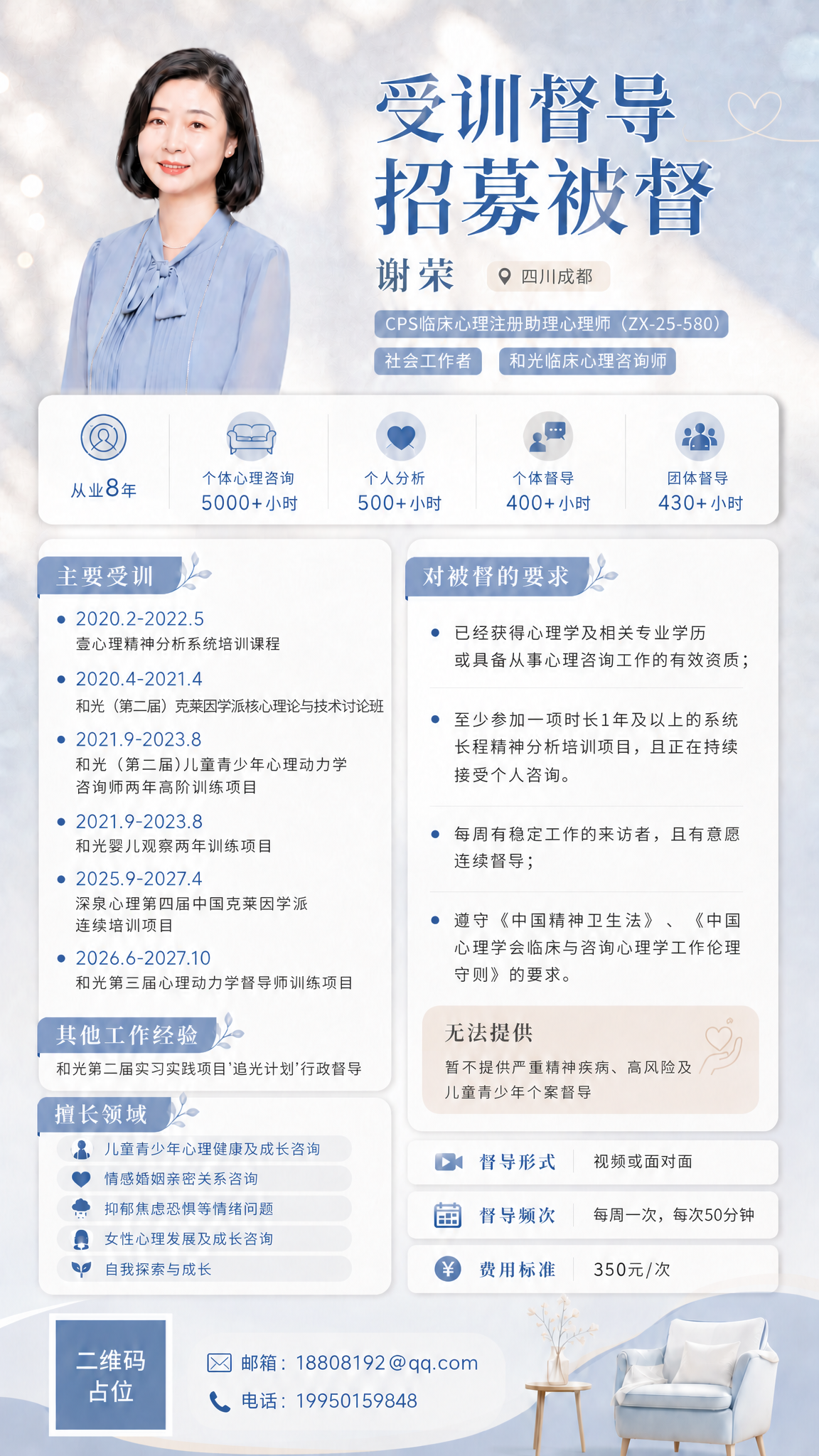 基于这张海报进行修改：将人物的肤色调白一些，恢复自然白皙的健康… - 图片创意预览