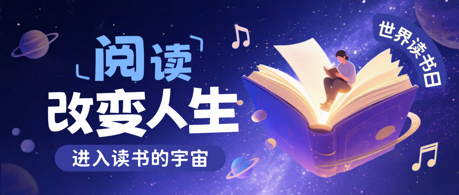 蓝色趣味插画世界读书日宣传推广微信公众号封面预览效果