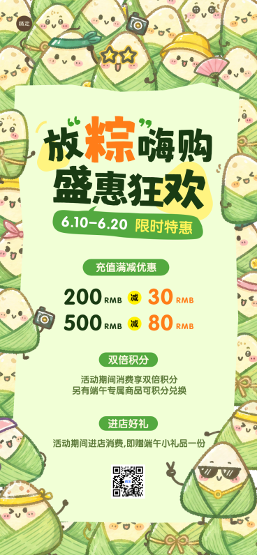 端午节商品零售节日营销宣传卡通风全屏竖版海报预览效果