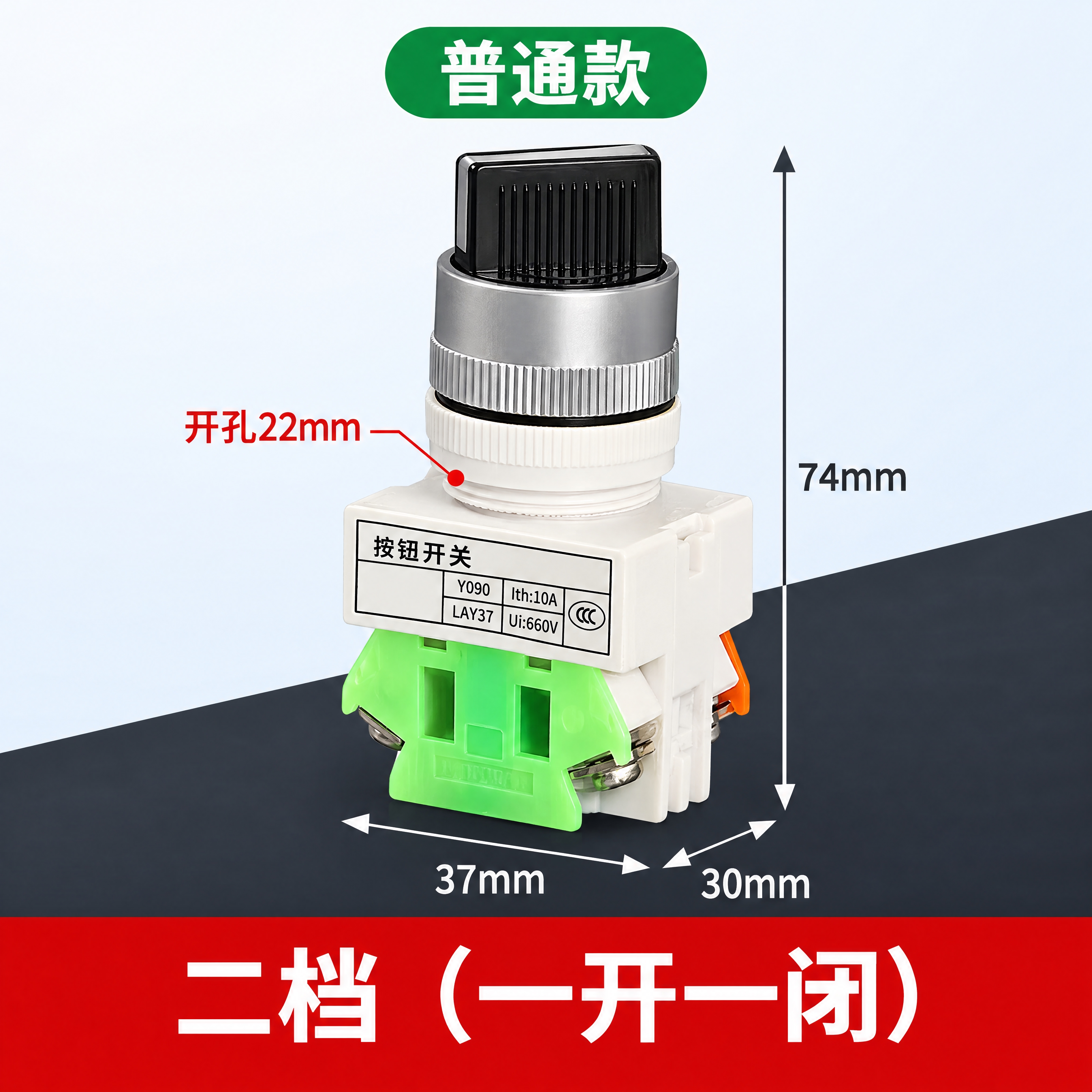 800x800正方形主图，LAY37旋钮开关普通款铜点二档一开… - 图片创意预览