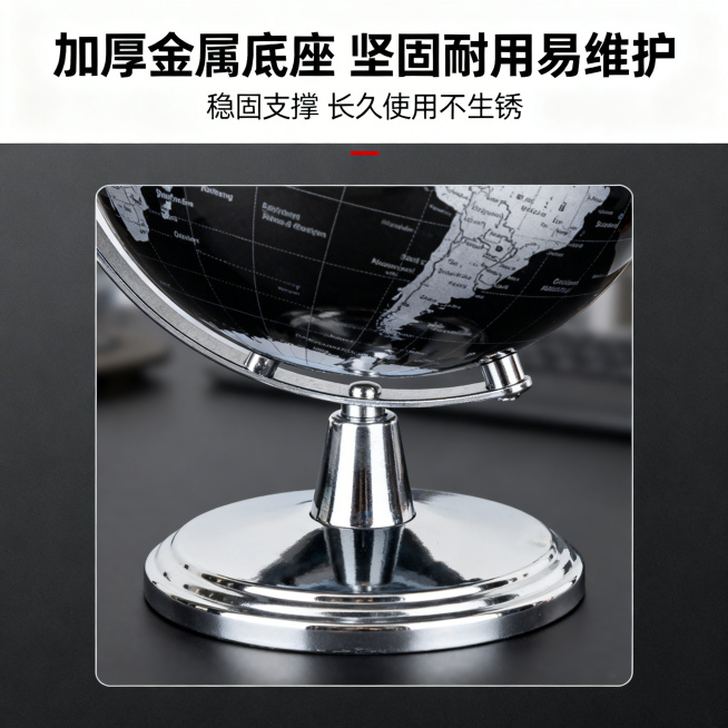 主图主题：金属底座 坚固耐用地球仪
氛围风格：质感特写风，深色简约背景，突出材质
画面元素：放大镜效果特写地球仪的金属底座，展示金属光泽和坚固结构，背景虚化处理，突出细节质感，背景铺满全屏无边框，特写预览效果