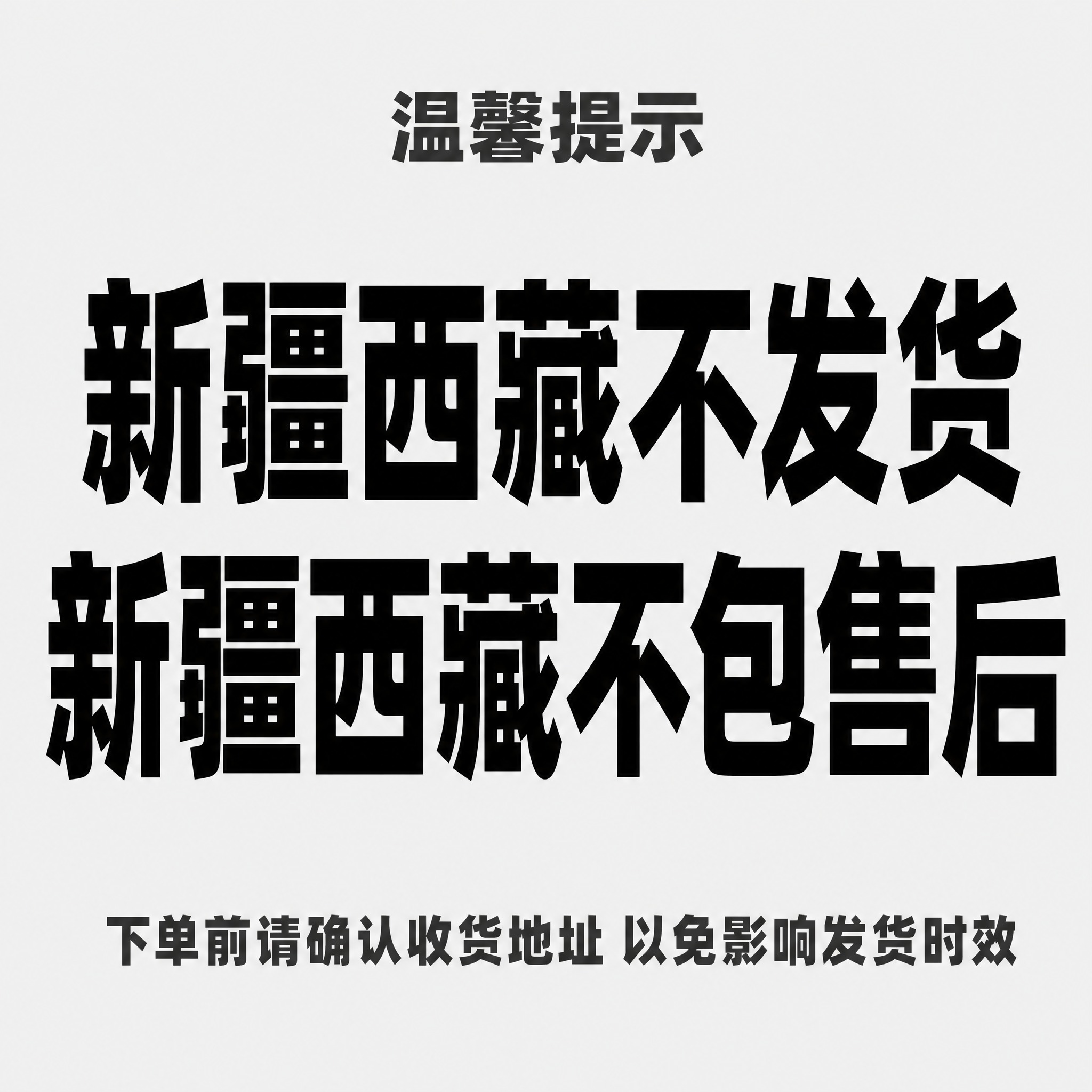 [单张主图] 拼多多平台服务告知型电商主图，1:1比例，灰底黑… - 图片创意预览