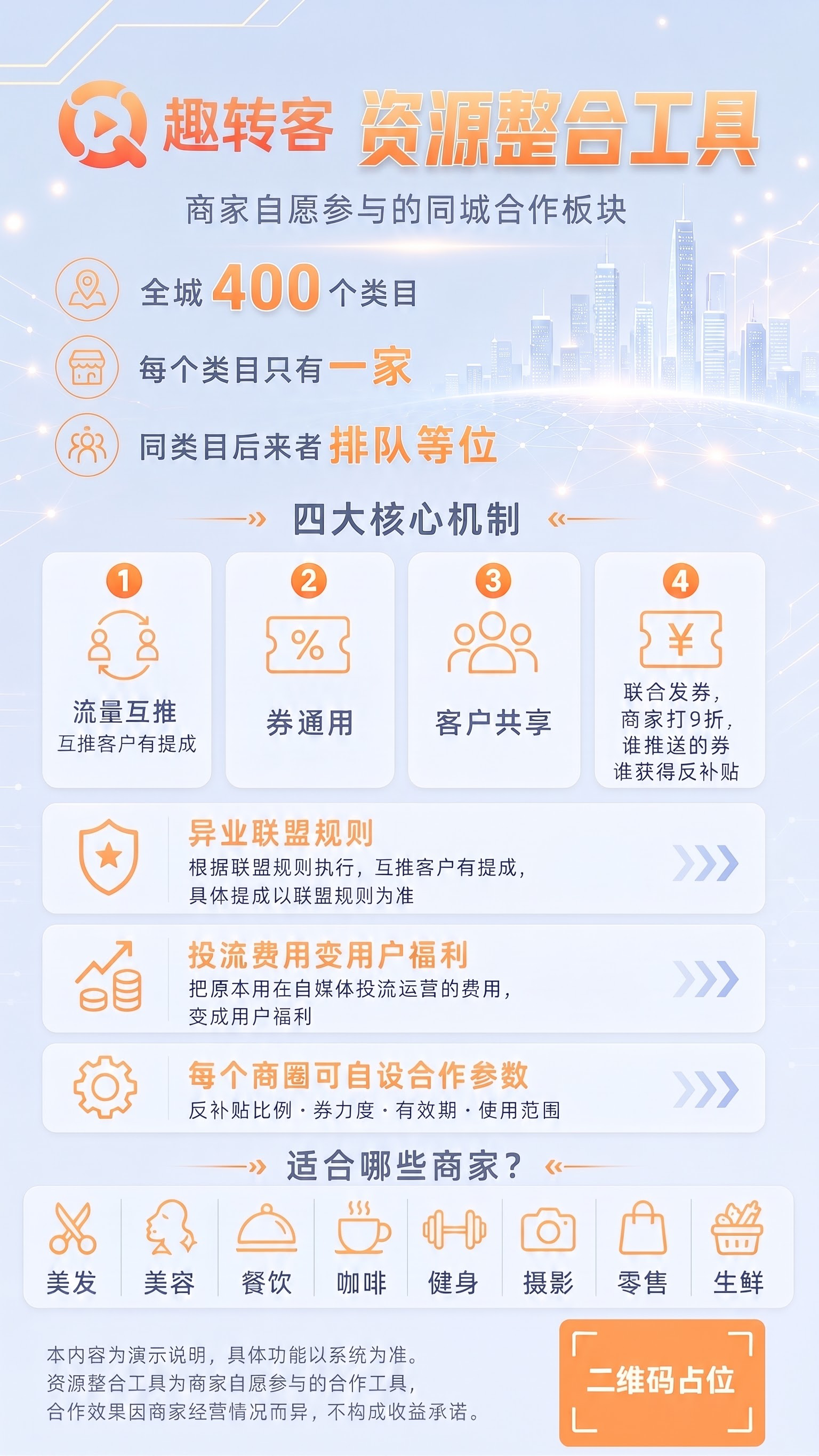 加上趣转客三个字logo - 图片创意预览