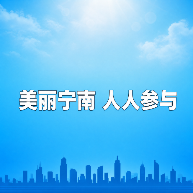 生成一张1080×1080像素的正方形短视频合集封面图，主背景为浅蓝到深蓝的清新自然渐变，体现生态城市气质。画面下方约1/5高度添加一条极简现代城市建筑群天际线剪影，颜色为深蓝色，与背景柔和融合，风格预览效果