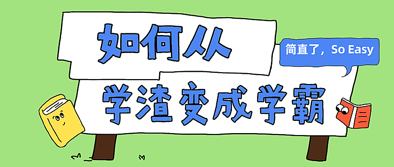 国专公考学历提升课程教育团队学习开学课程营销吸睛公众号首图