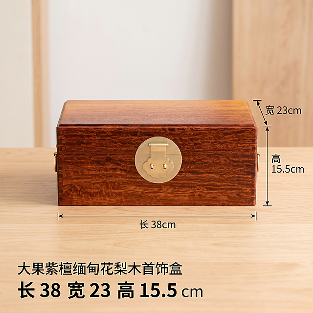 [主图-5] 标注大果紫檀缅甸花梨木首饰盒尺寸规格。
[氛围风格] 简洁清晰，专业品质展示；
[画质] 商业摄影质感、光线柔和通透、产品清晰真实、画面干净高级。
[元素] 首饰盒完整展示，保留产品原外观，结构材质颜色与原图一致，放置在简洁原木色背景中，清晰标注长宽高尺寸参数。商品主体占比约65%，整体干净简洁，画面满屏无边框。
[光影] 均匀柔和自然光，产品各个角度清晰可见，无生硬阴影。
[配色] 浅原木背景衬托红棕色产品，对比清晰，干净高级。
[视角构图] 产品正面完整居中展示，规格标注清晰不遮挡主体。
[文字版式] 底部信息区域，左对齐展示参数：大字标题标注长宽高「长38 宽23 高15.5」单位清晰，上方标注产品品名「大果紫檀缅甸花梨木首饰盒」，文字清晰易读，配色对比明显。
[比例分辨率] 1:1 比例，2k 分辨率；文字清晰锐利，画面超高清。
[负向提示词] 变形，水印，文字错乱，标注不清，背景杂乱。