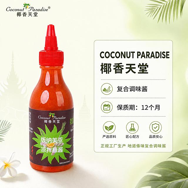 将图中的酱料瓶主体替换为参考图中的酱料瓶，保持原瓶身形状不变，保留新瓶身标签上的所有文字、logo、图案，标签文字清晰无乱码，瓶内液体颜色保持为橙红色，仅替换产品主体，背景、文字排版、装饰元素、图标均保持不变；同时将图中所有“花马天堂”字样全部改为“椰香天堂”，LOST HEAVEN英文对应改为Coconut Paradise，字体风格和位置保持一致。